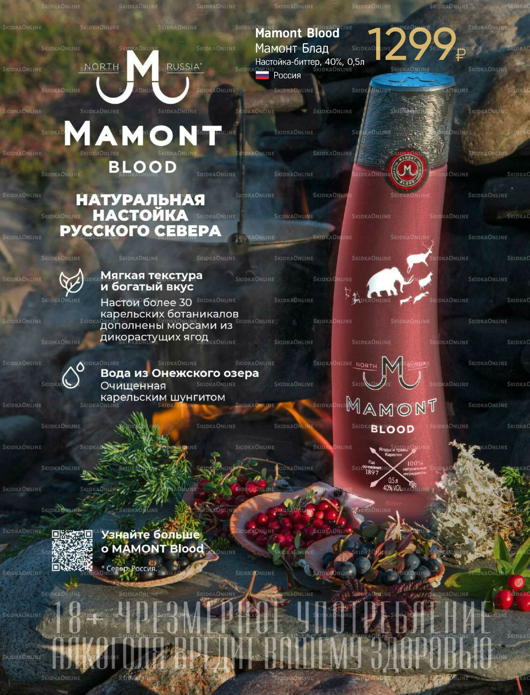 Алкогольный каталог 10 Сентября - 9 Октября 2025 36