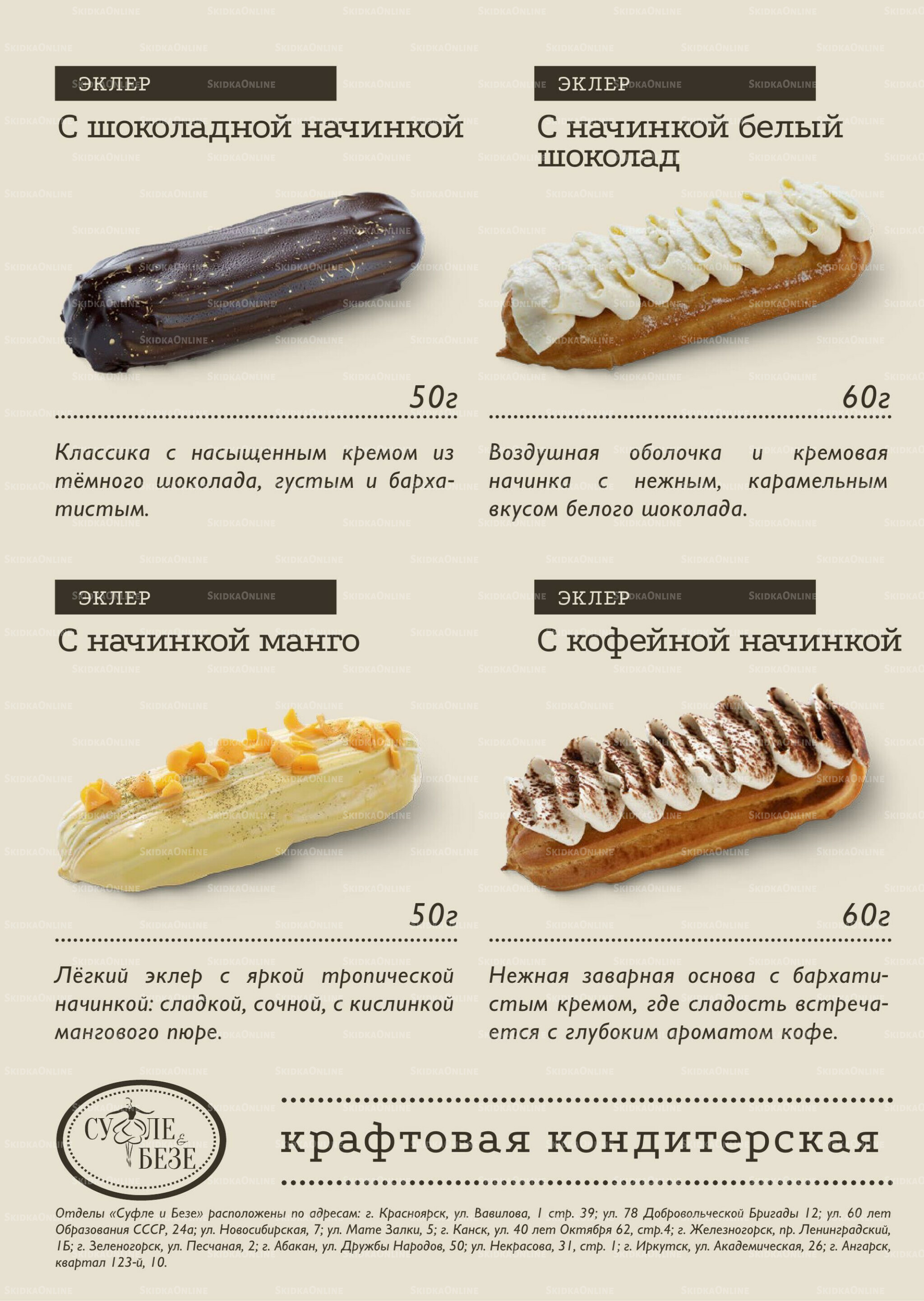 Удовольствие от покупок 11  - 24 Сентября 2025 9