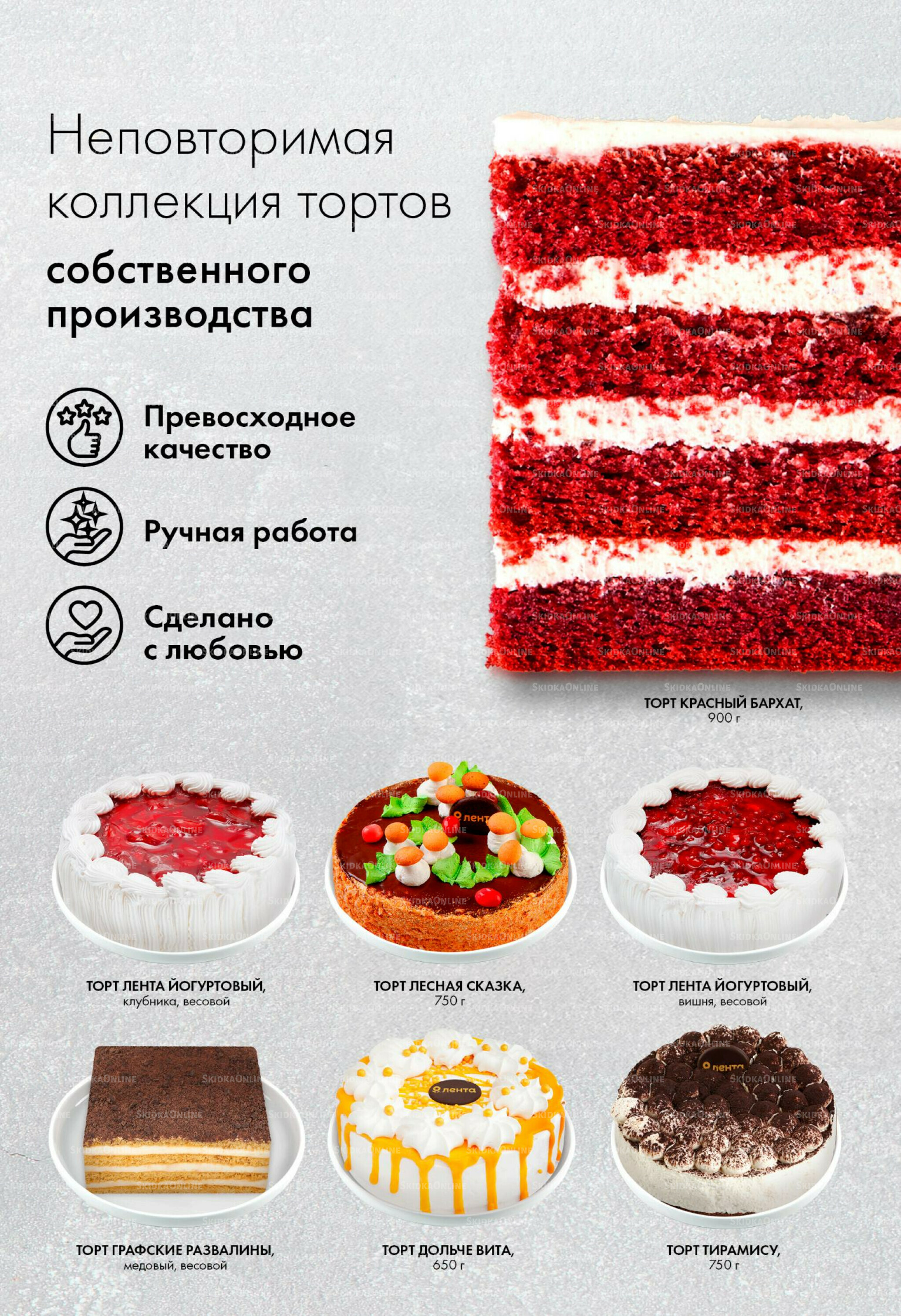 Каталог 11  - 17 Сентября 2025 8