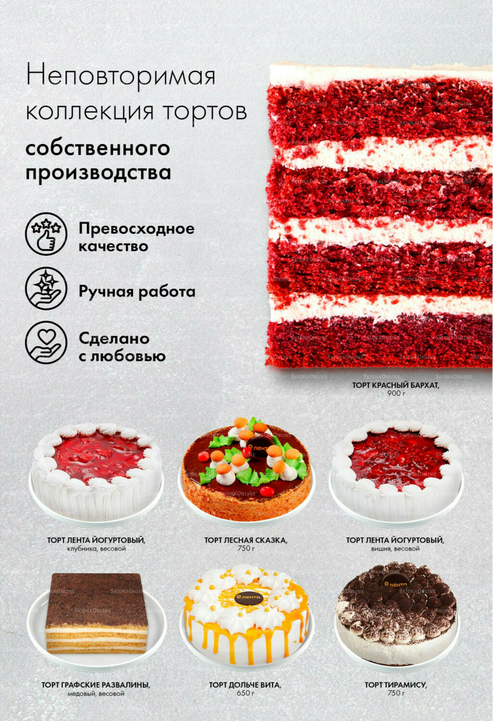 Каталог 11  - 17 Сентября 2025 4