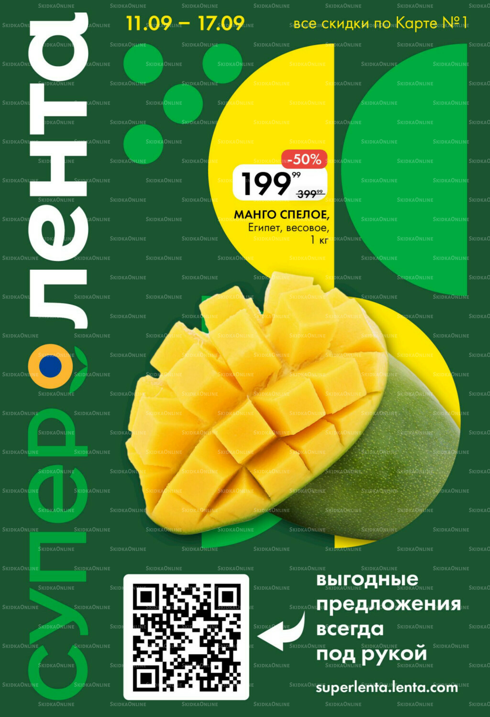 Каталог 11  - 17 Сентября 2025 1