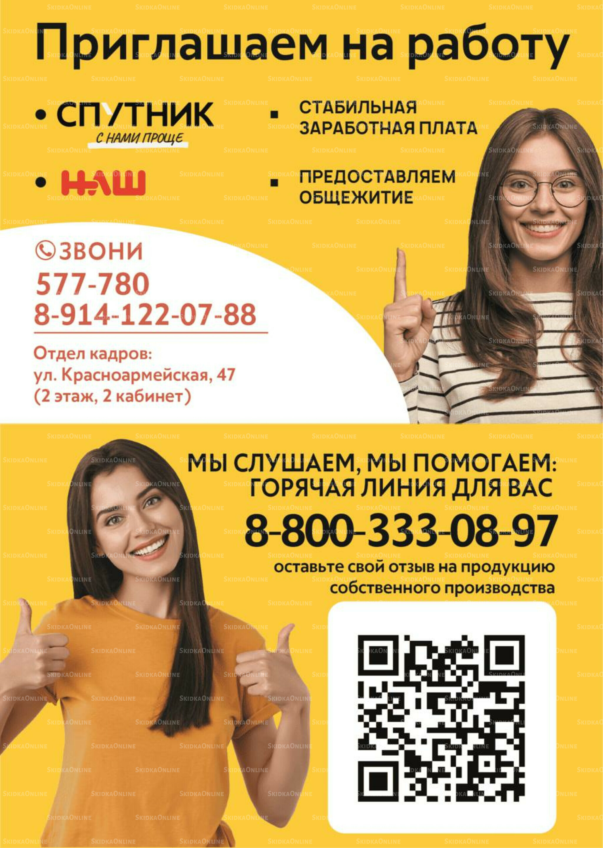 Успей купить 11  - 17 Сентября 2025 7