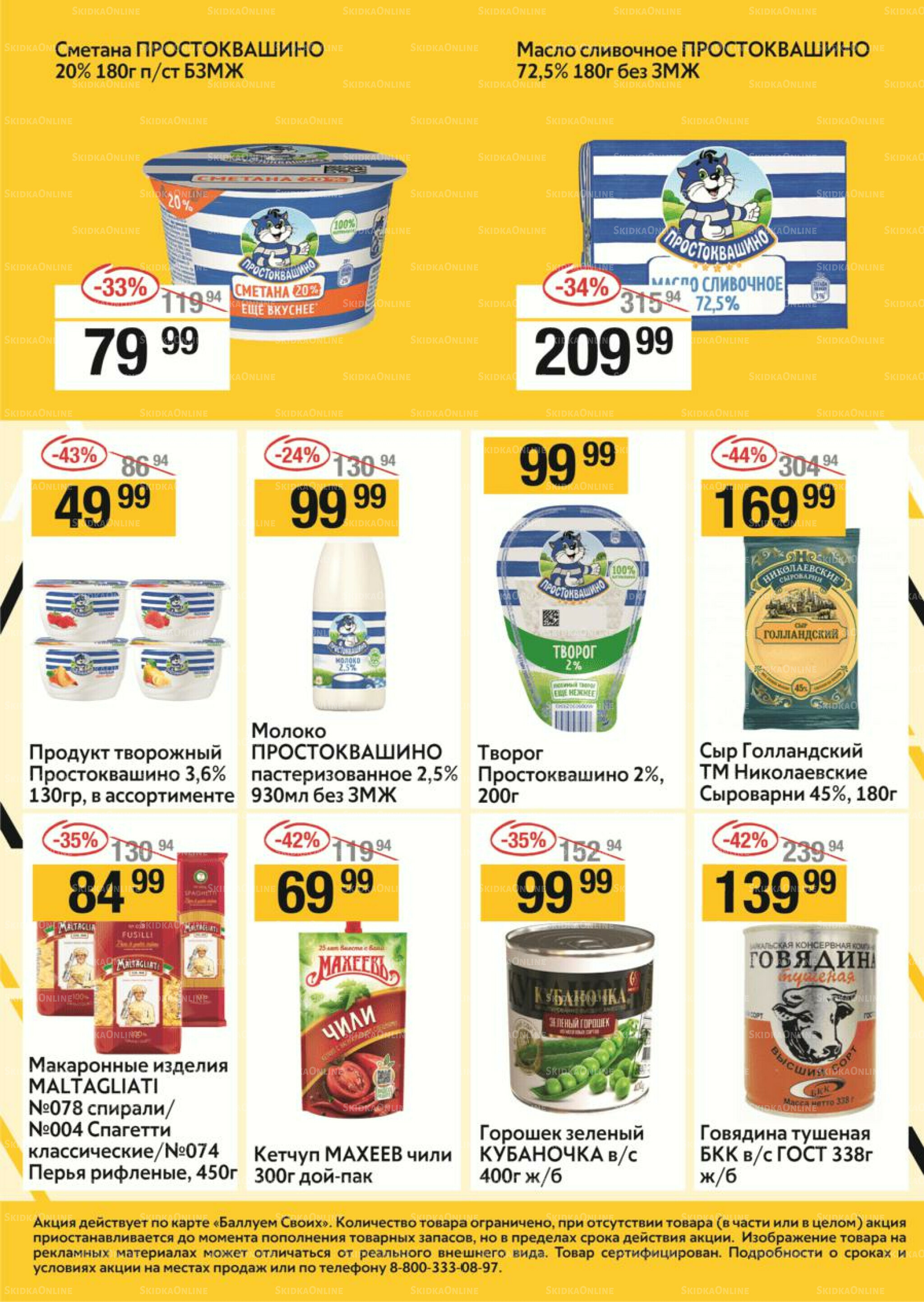 Успей купить 11  - 17 Сентября 2025 6