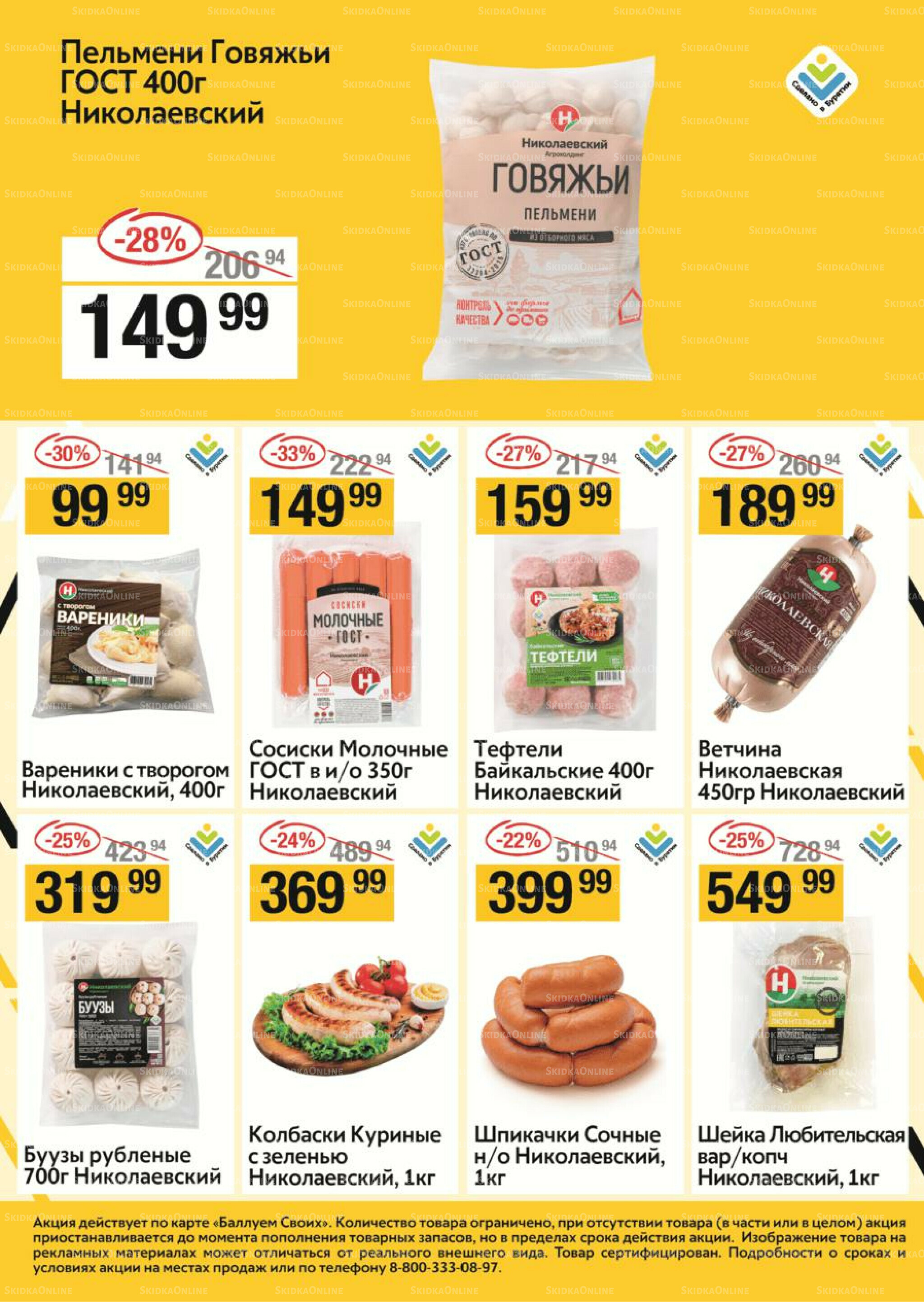 Успей купить 11  - 17 Сентября 2025 2