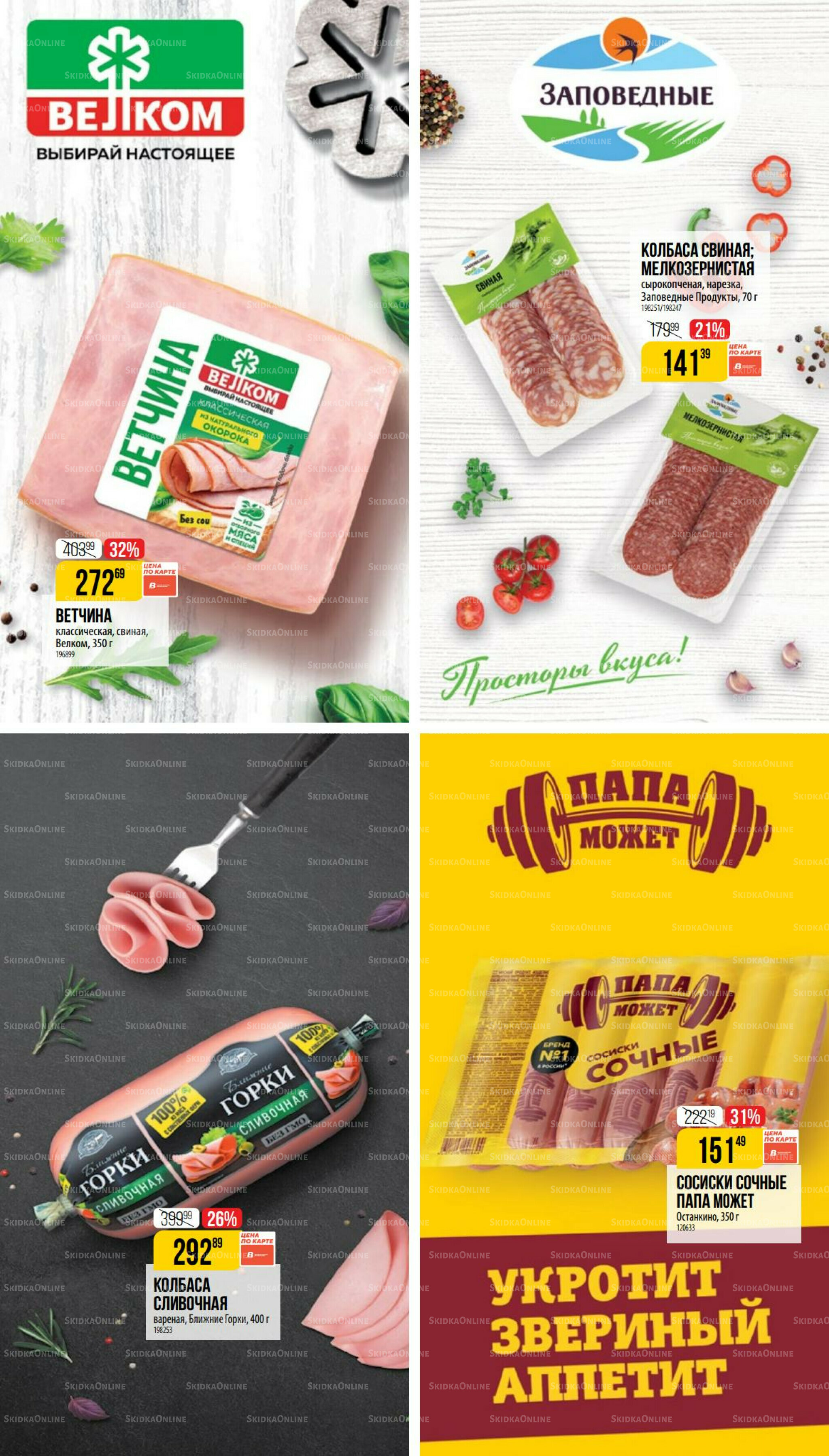 Октябрь  11 Сентября - 7 Октября 2025 7