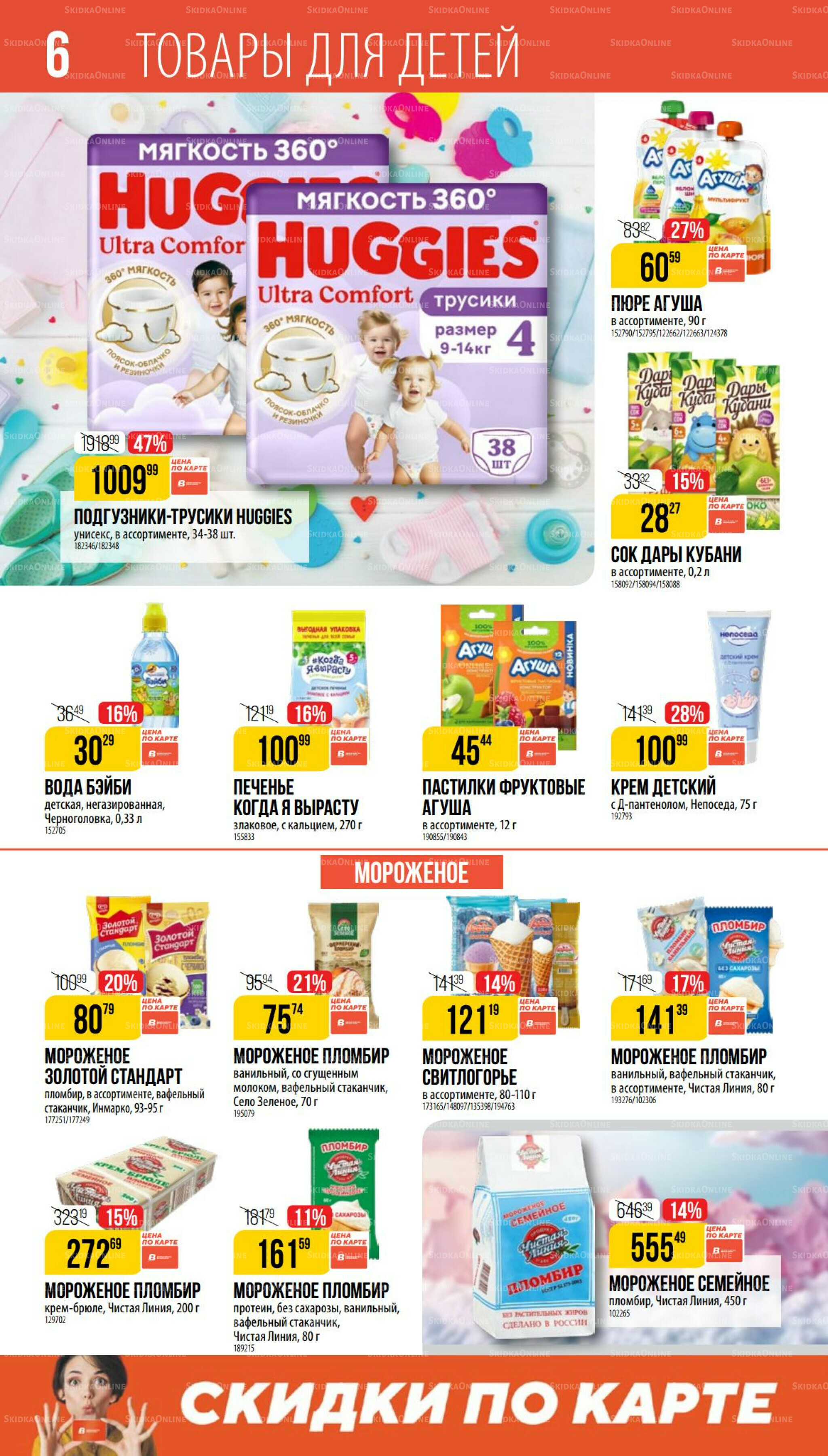 Октябрь  11 Сентября - 7 Октября 2025 6