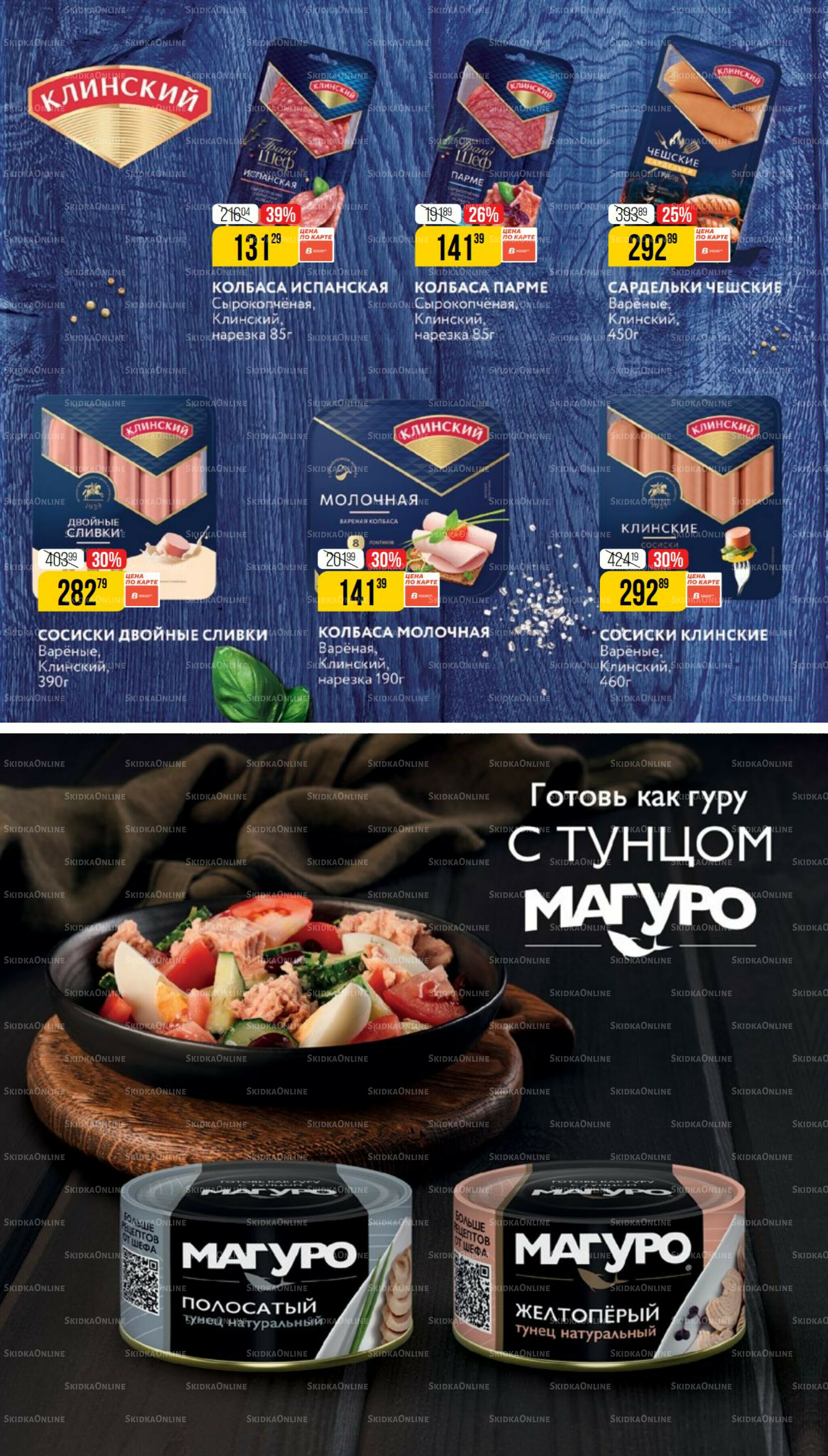 Октябрь  11 Сентября - 7 Октября 2025 32