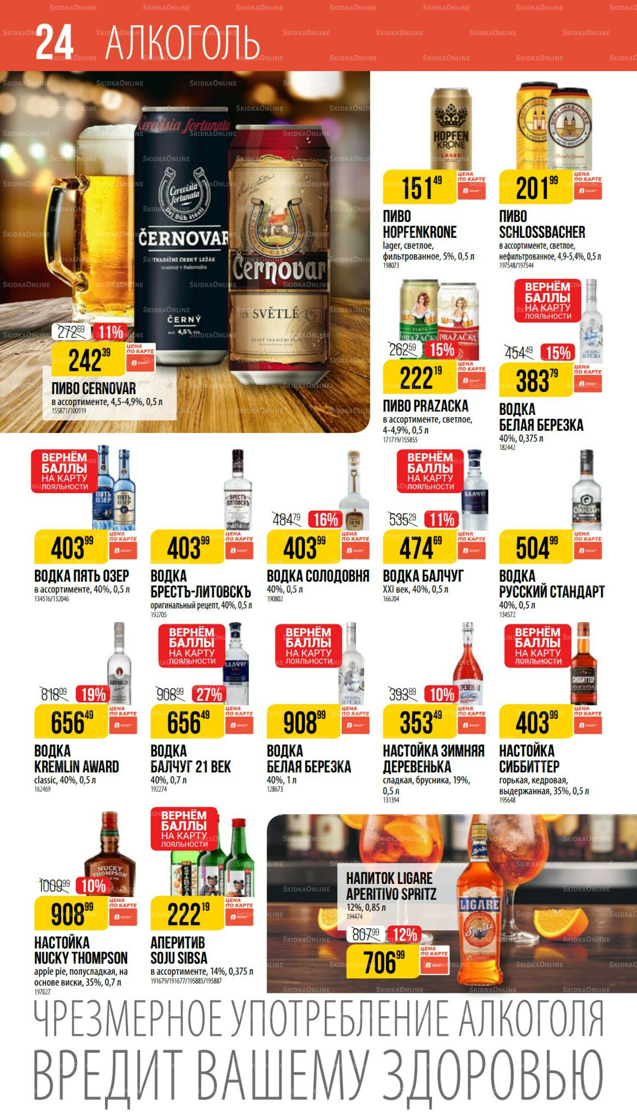 Октябрь  11 Сентября - 7 Октября 2025 24