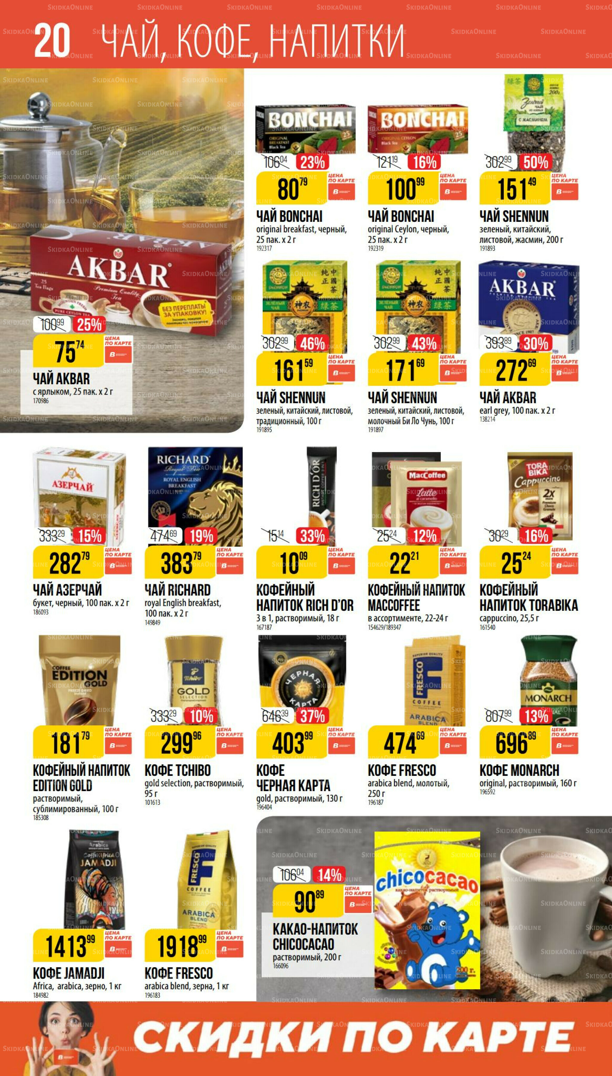 Октябрь  11 Сентября - 7 Октября 2025 20