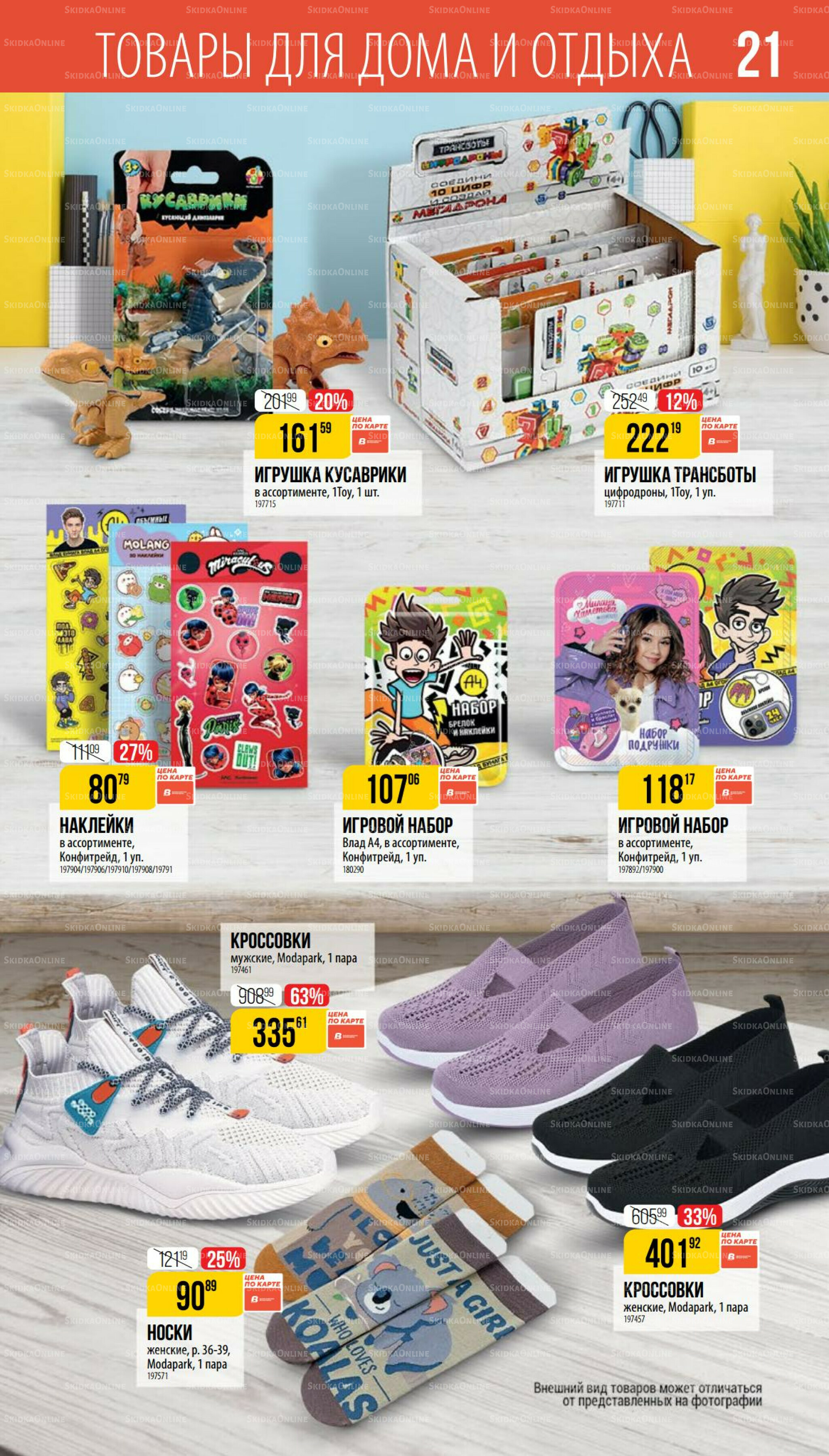 Октябрь  11 Сентября - 7 Октября 2025 21