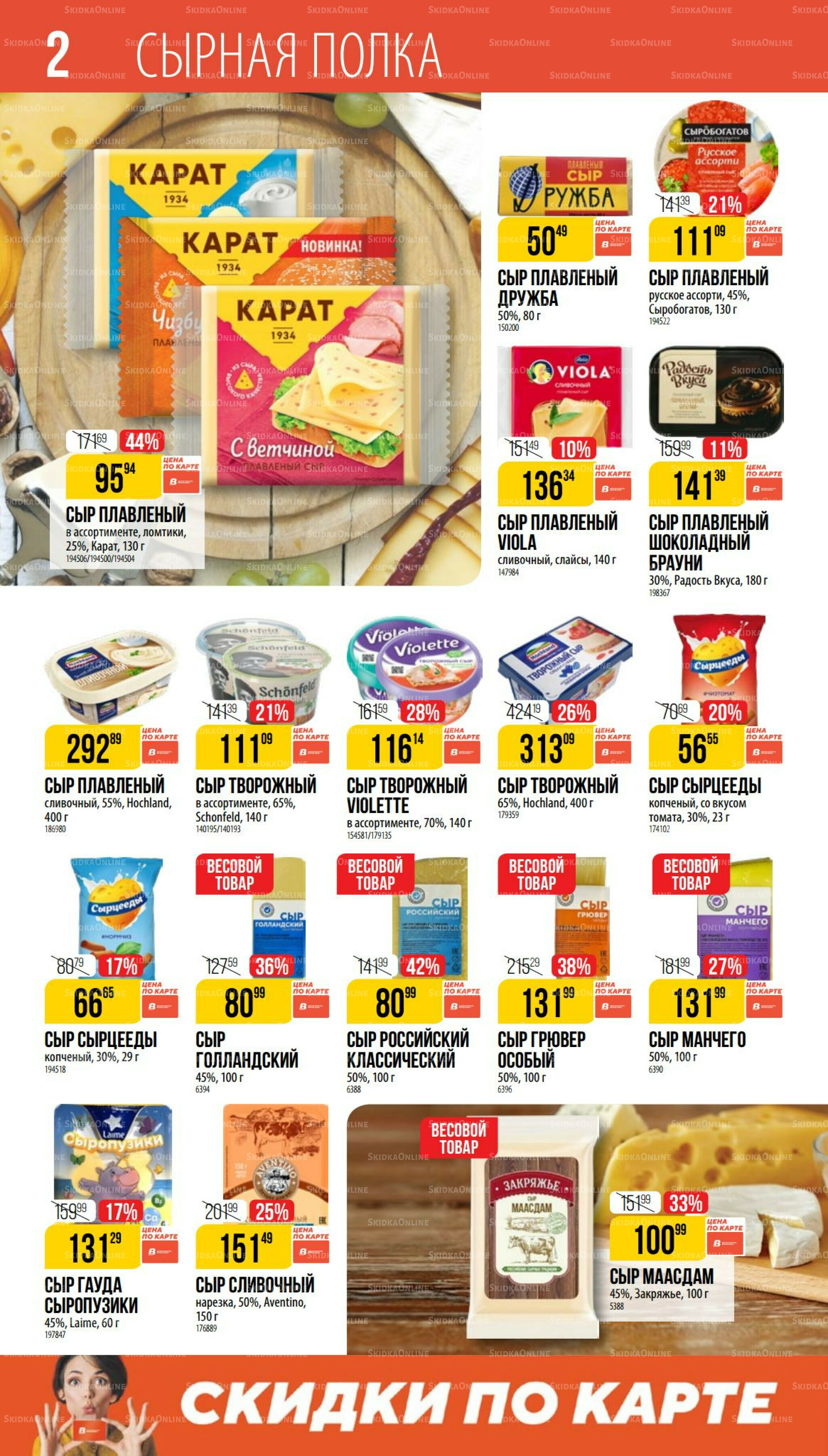 Октябрь  11 Сентября - 7 Октября 2025 2