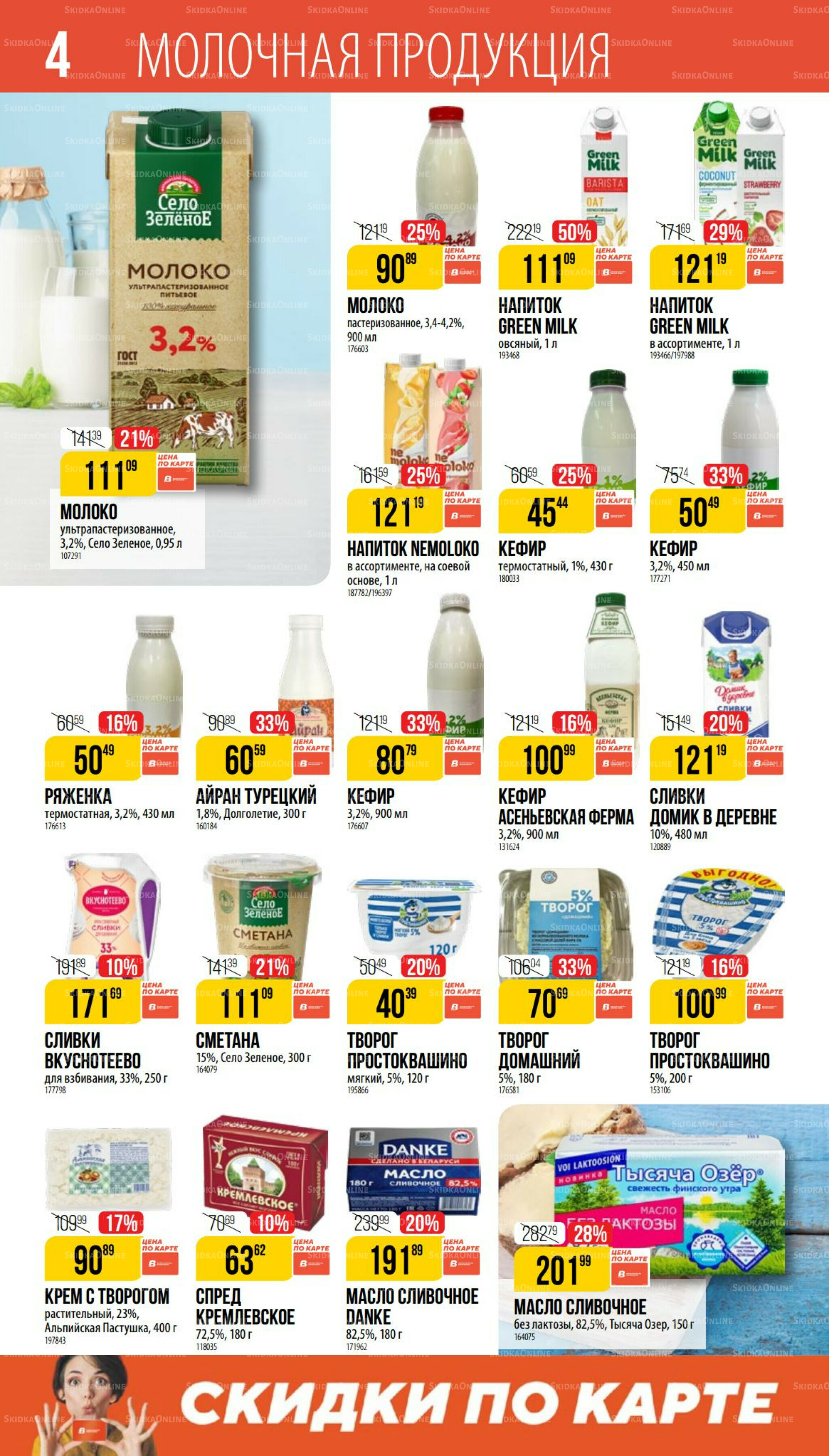 Октябрь  11 Сентября - 7 Октября 2025 4