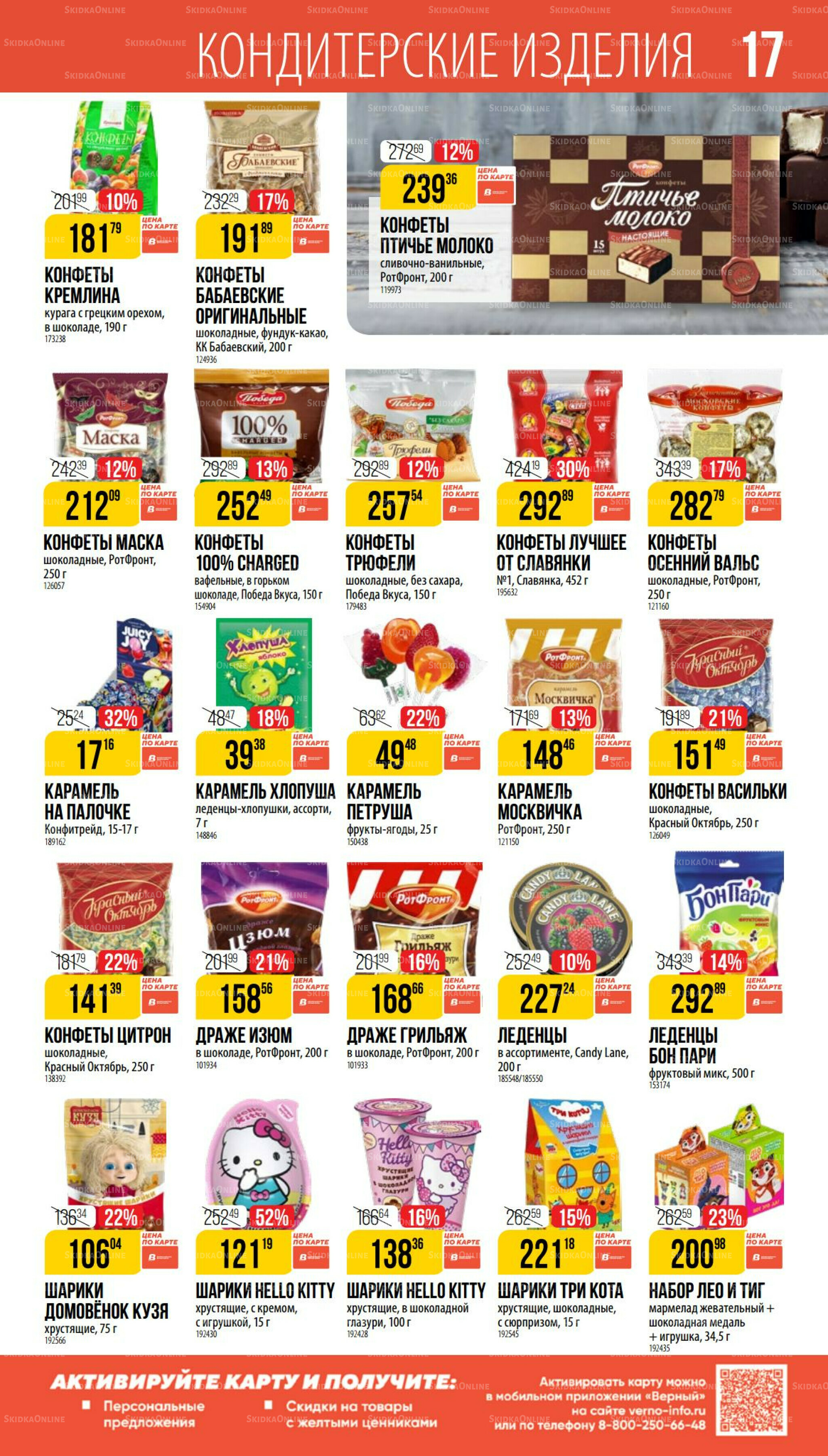 Октябрь  11 Сентября - 7 Октября 2025 17