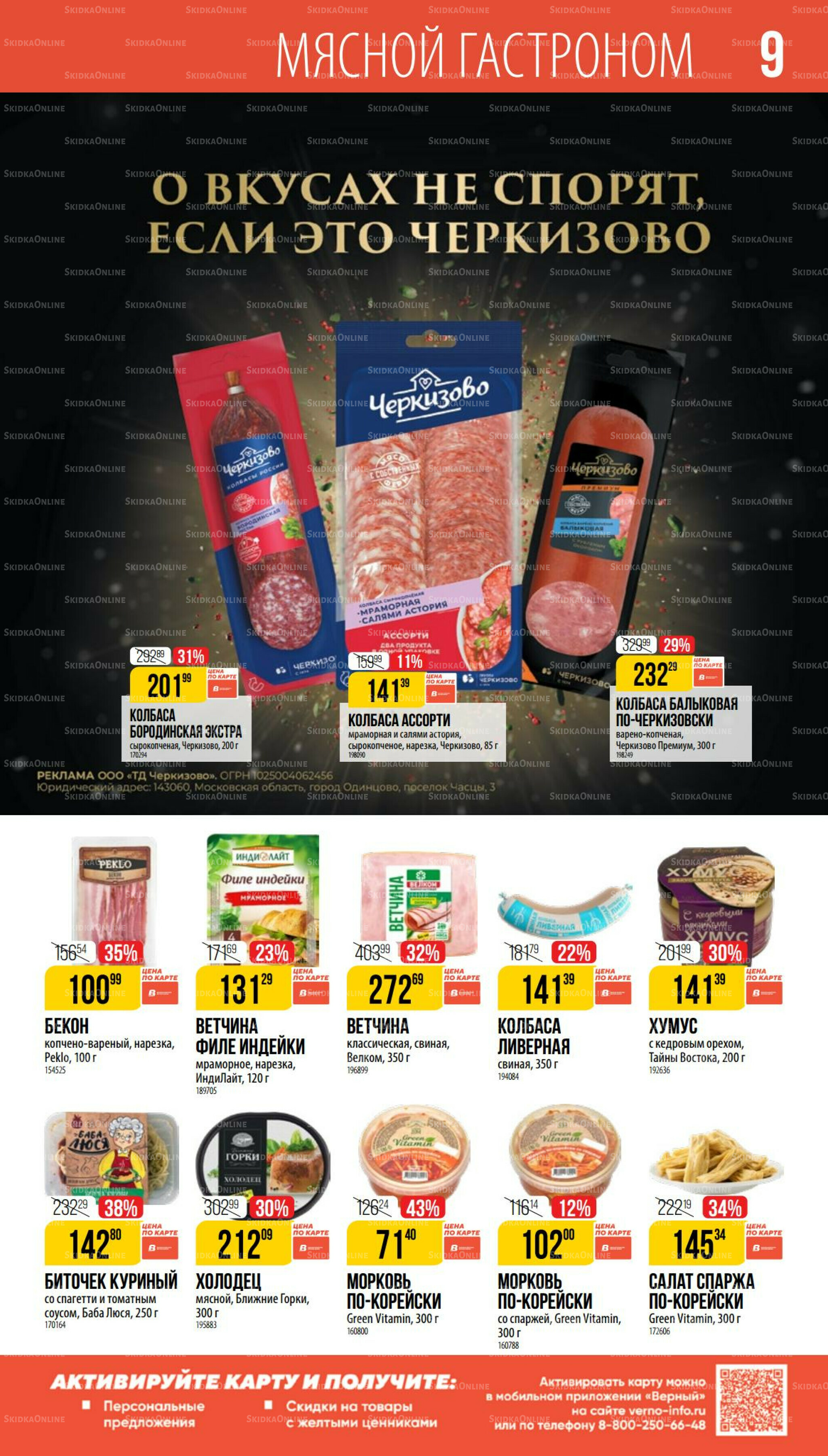 Октябрь  11 Сентября - 7 Октября 2025 9