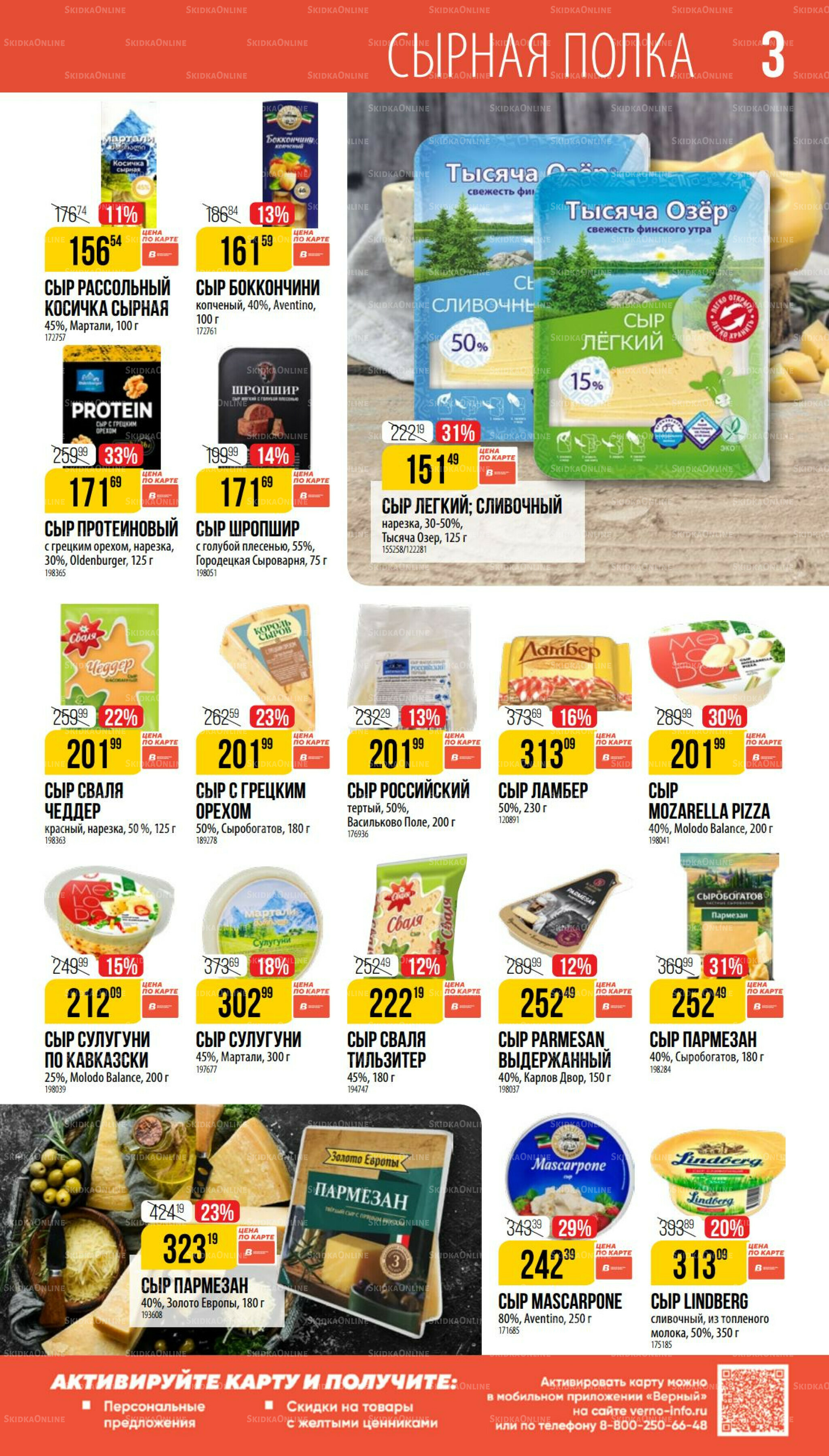 Октябрь  11 Сентября - 7 Октября 2025 3