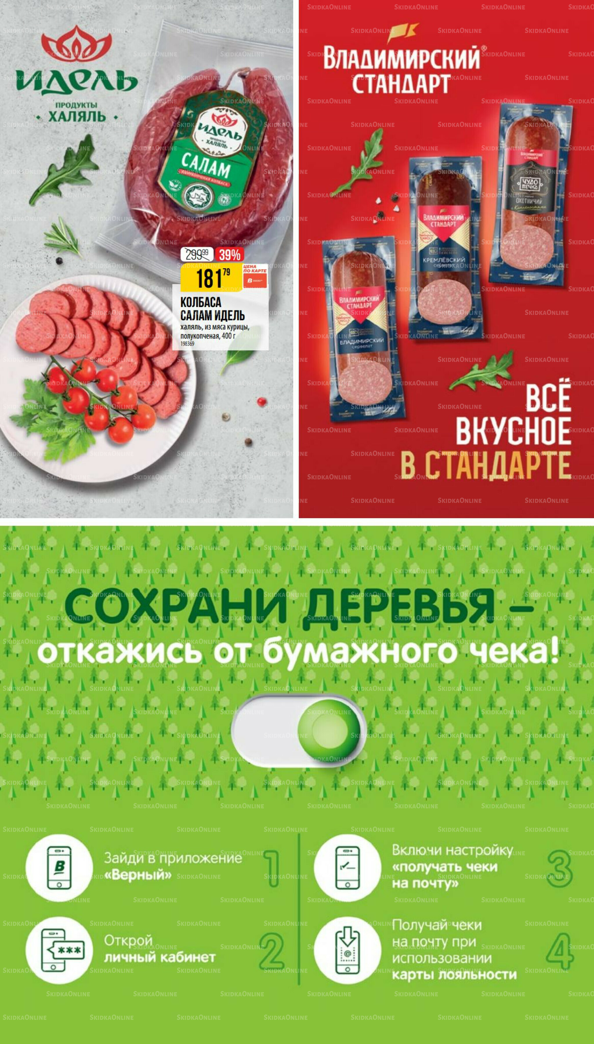 Октябрь  11 Сентября - 7 Октября 2025 34