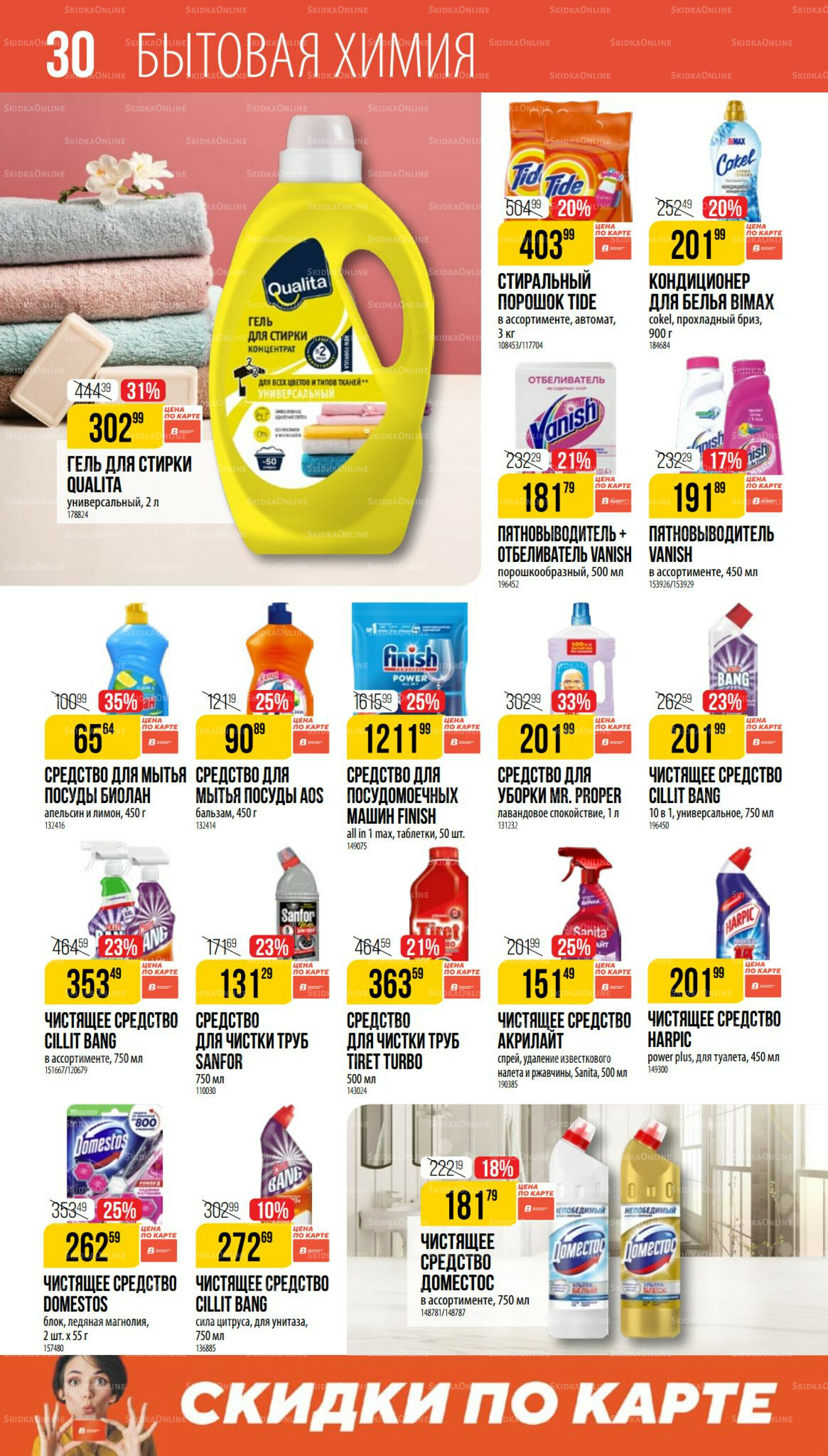 Октябрь  11 Сентября - 7 Октября 2025 30