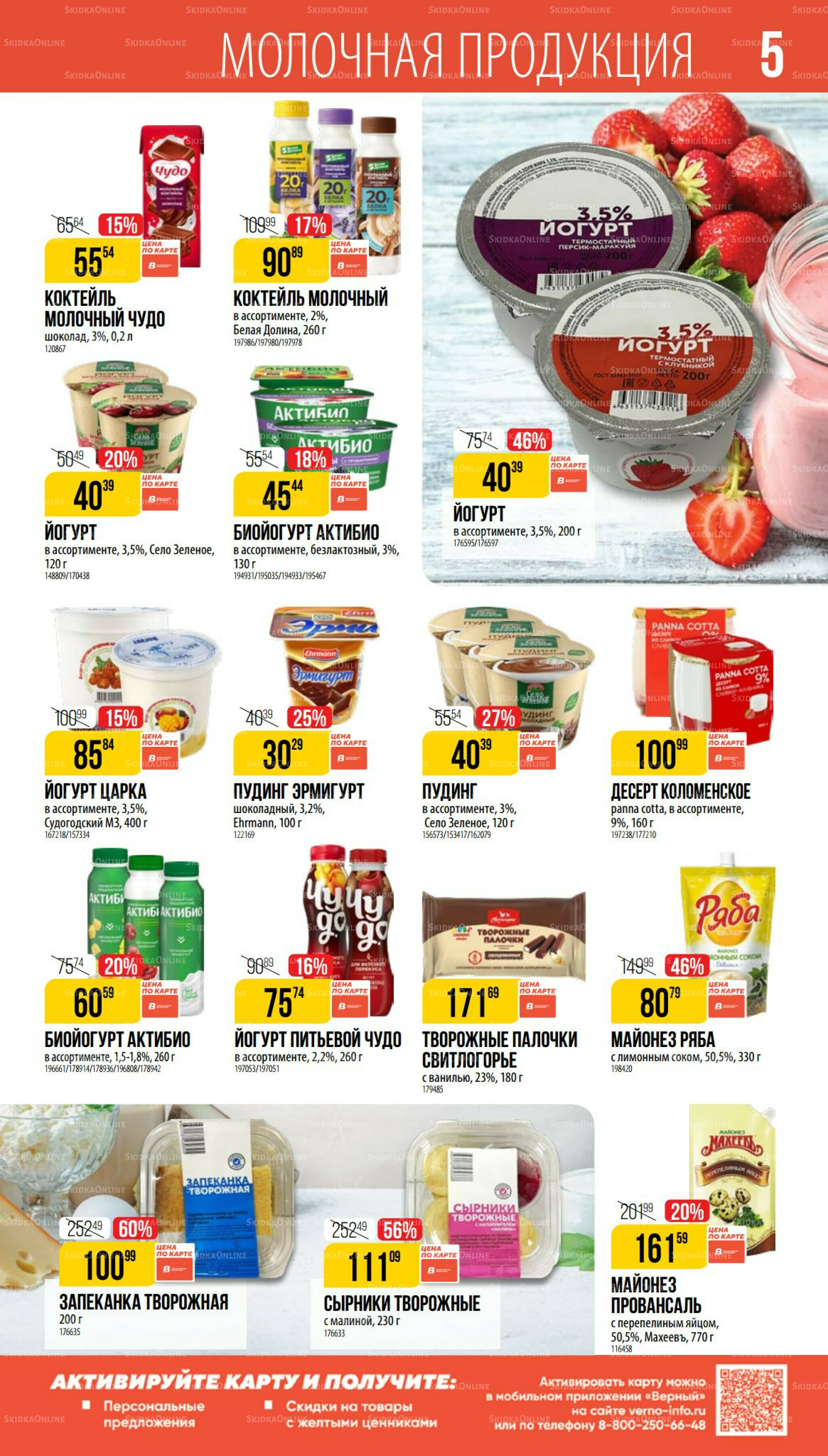 Октябрь  11 Сентября - 7 Октября 2025 5