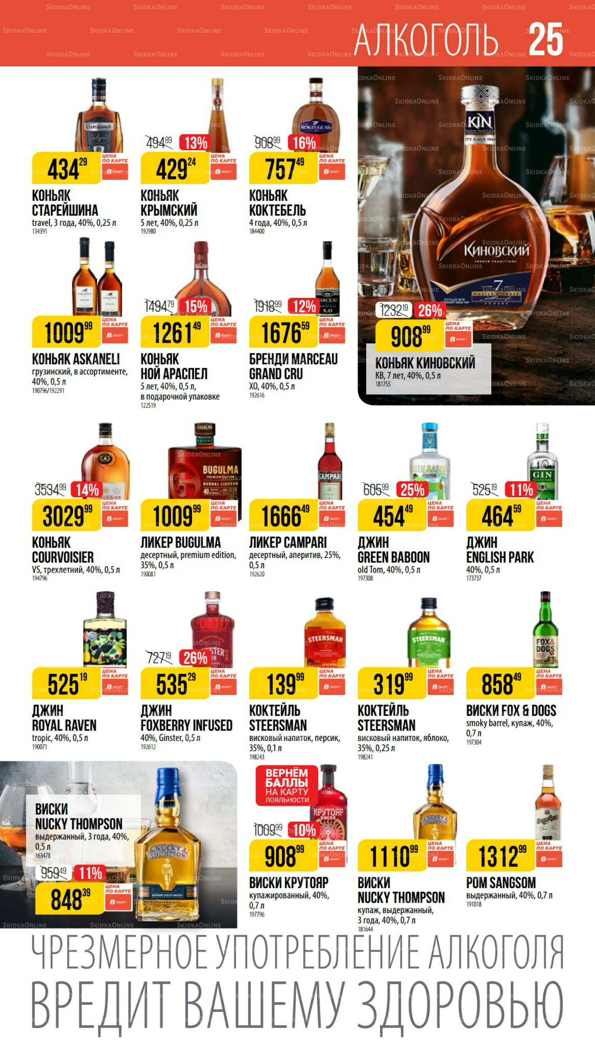 Октябрь  11 Сентября - 7 Октября 2025 25