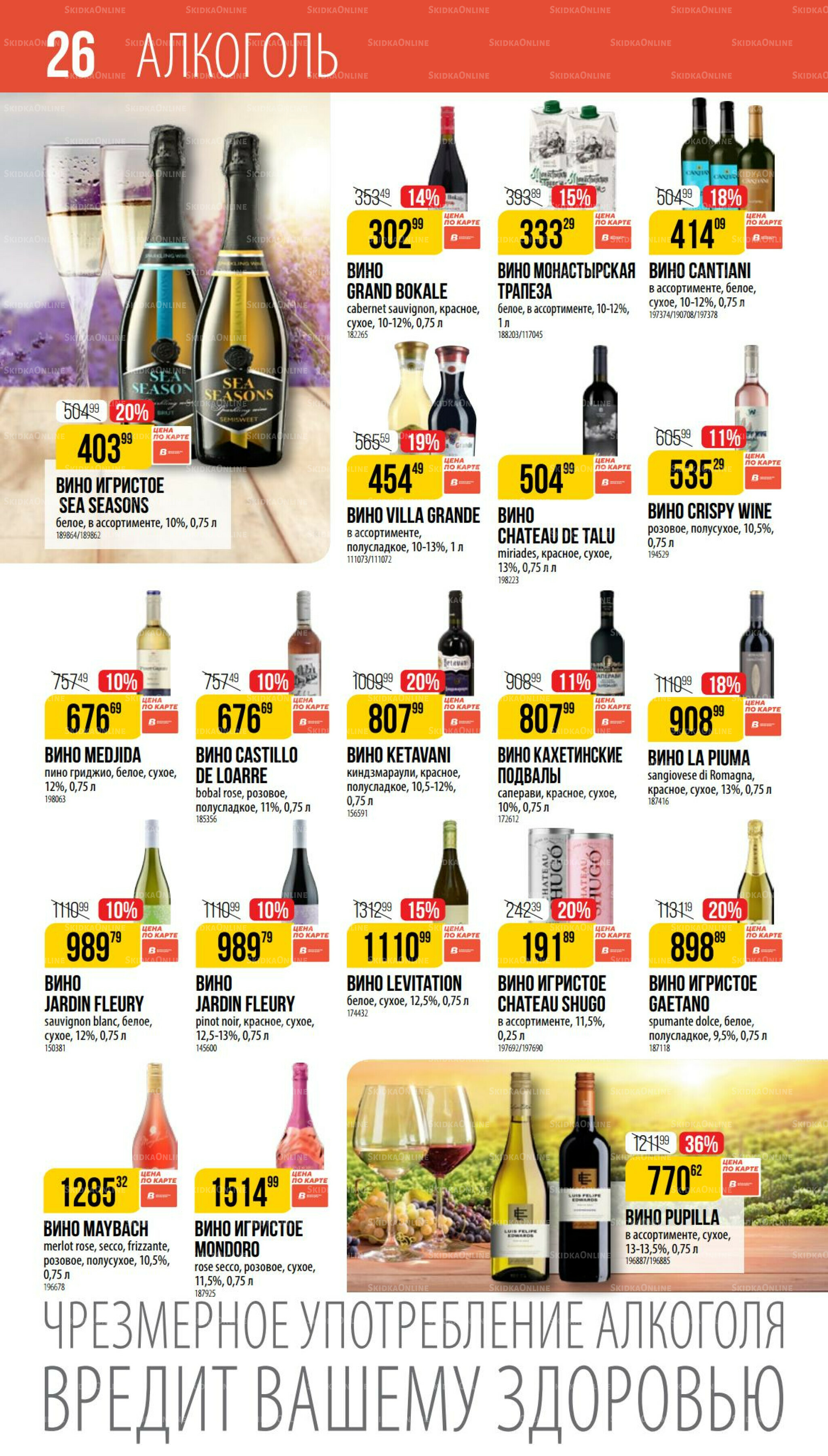 Октябрь  11 Сентября - 7 Октября 2025 26