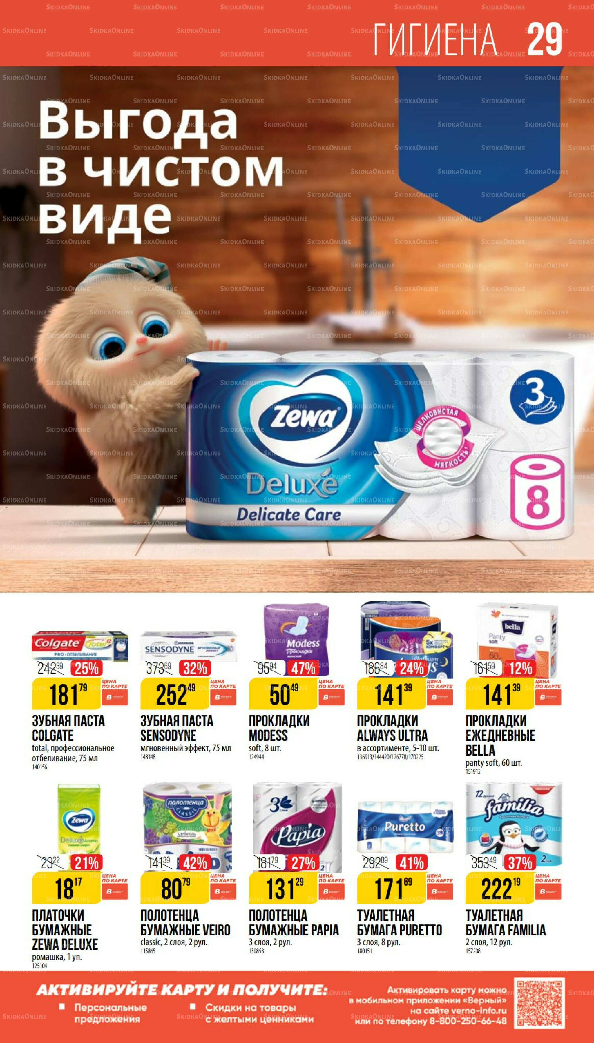 Октябрь  11 Сентября - 7 Октября 2025 29