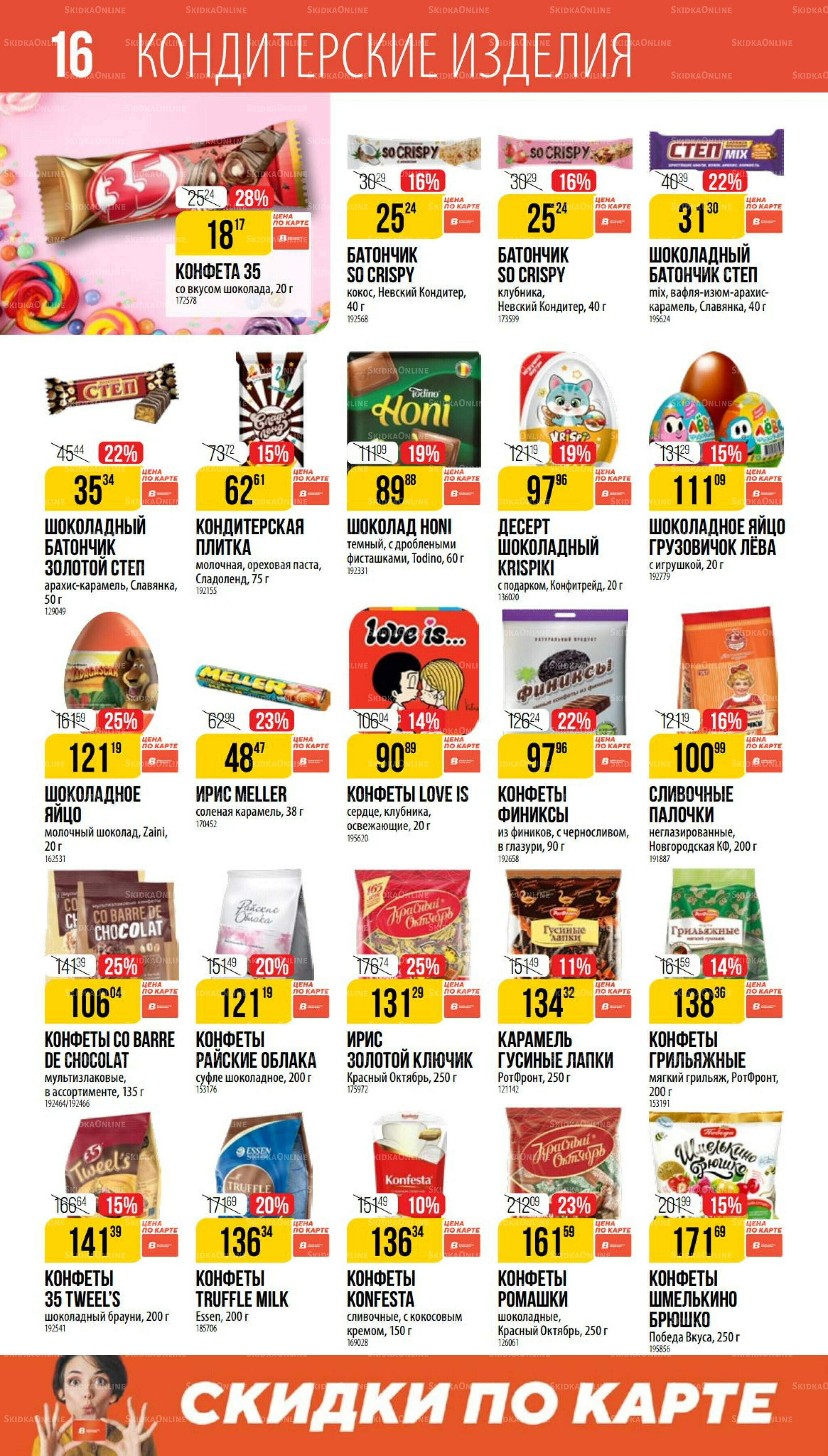 Октябрь  11 Сентября - 7 Октября 2025 16