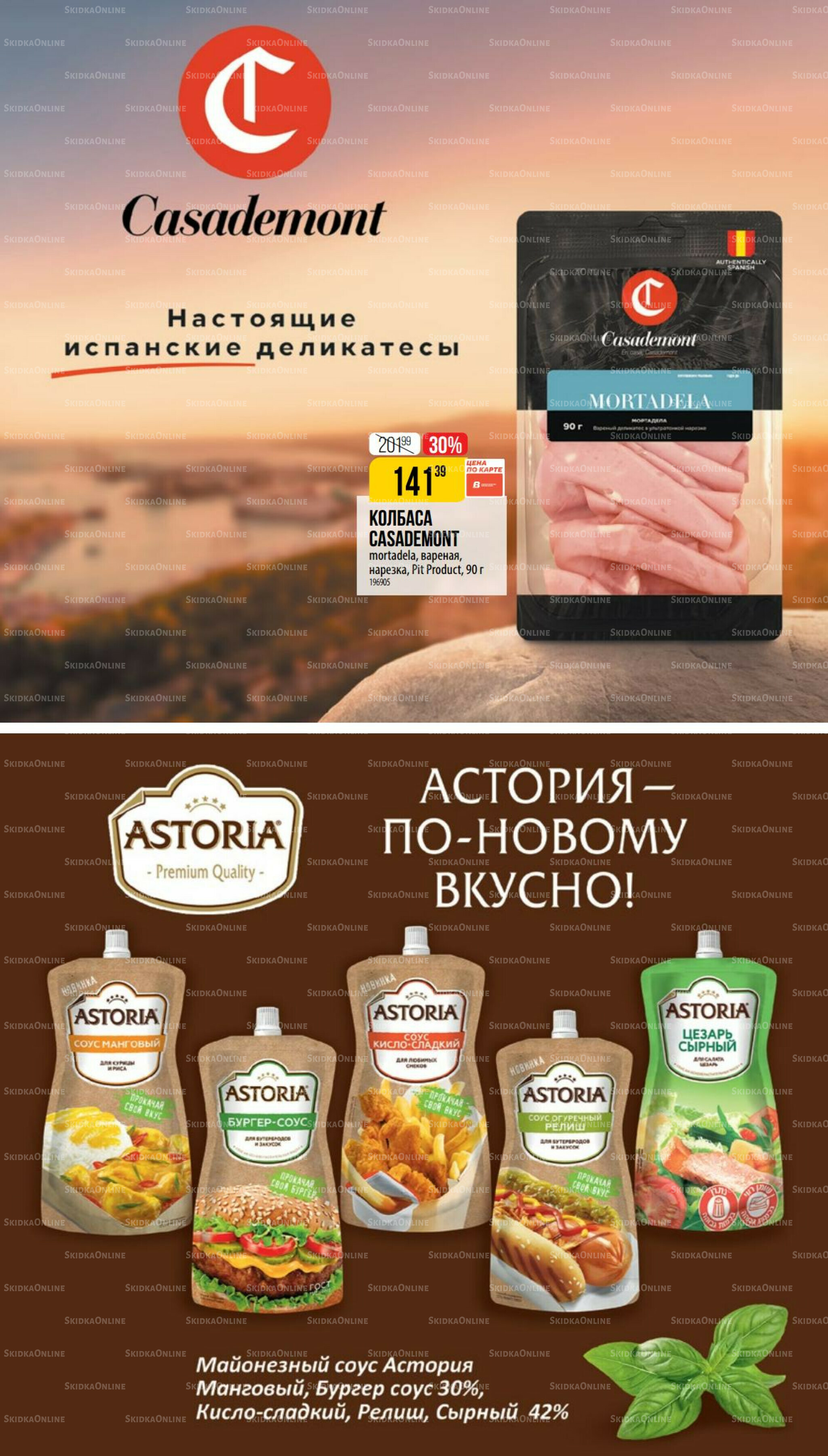 Октябрь  11 Сентября - 7 Октября 2025 27