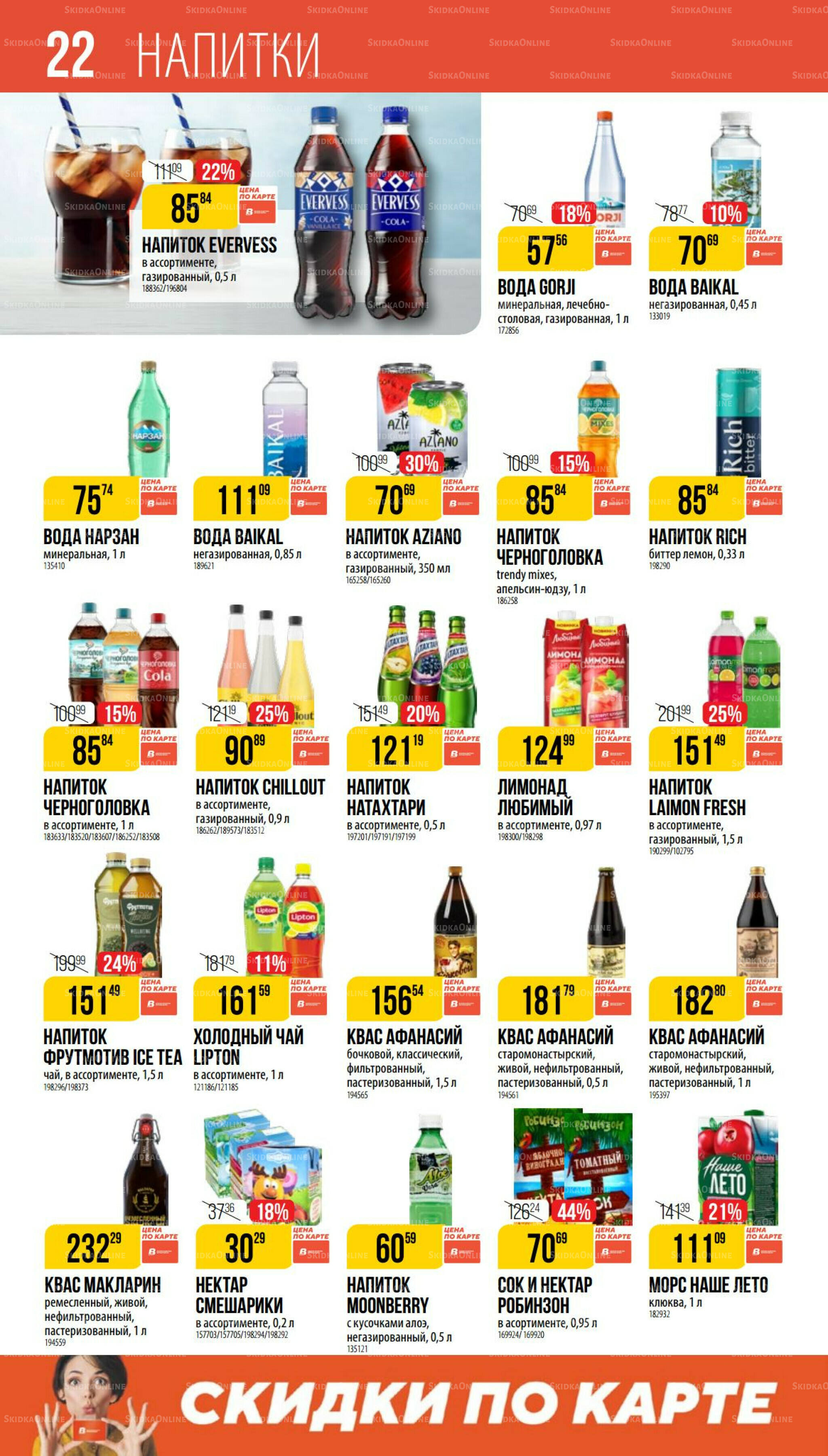 Октябрь  11 Сентября - 7 Октября 2025 22