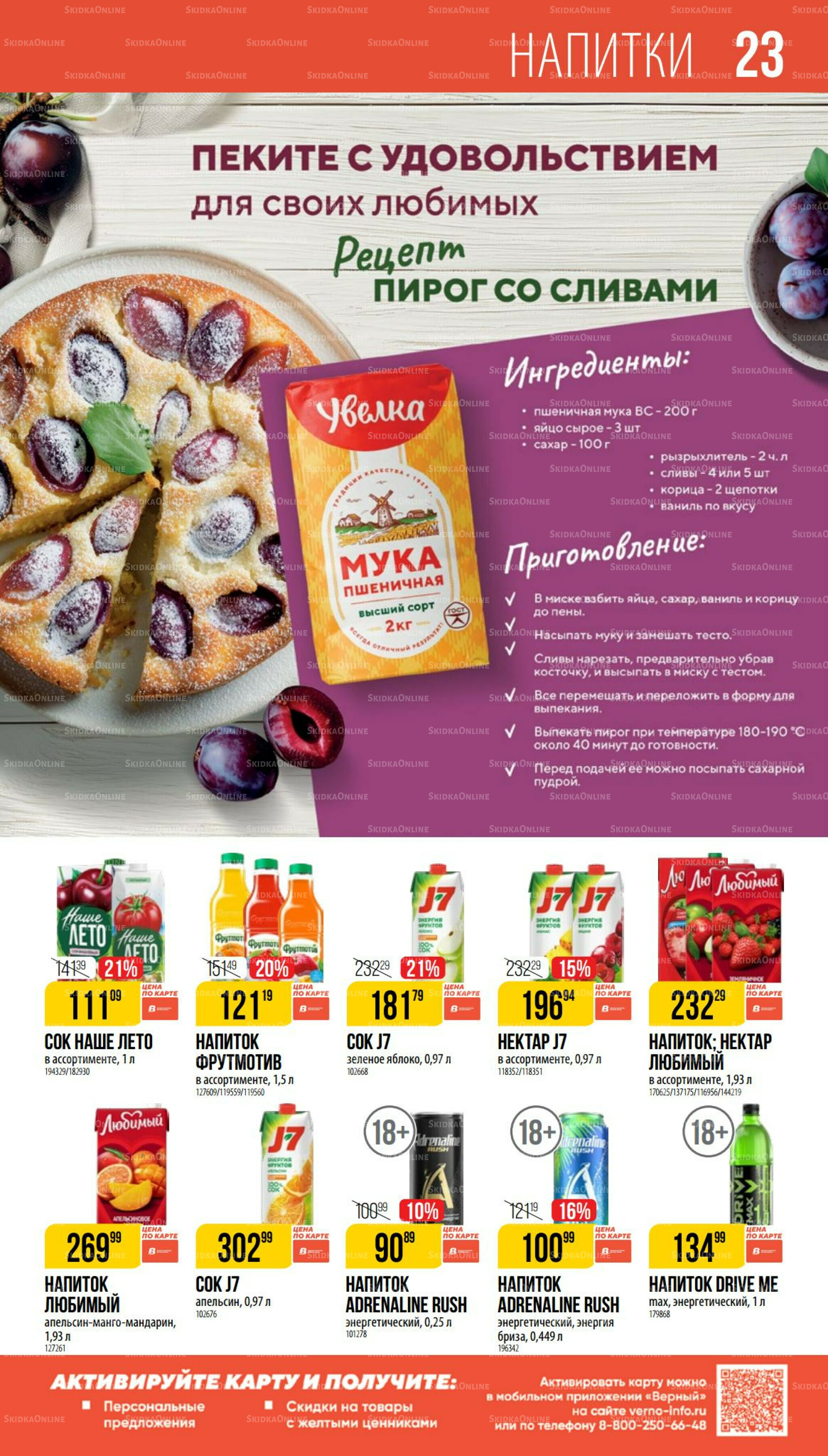 Октябрь  11 Сентября - 7 Октября 2025 23