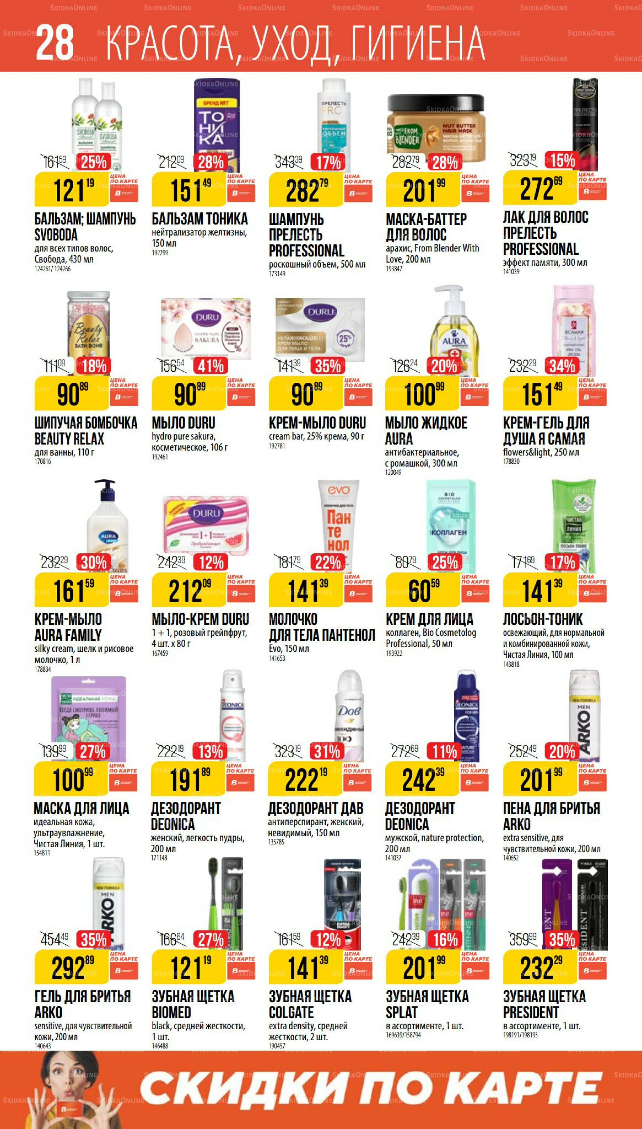 Октябрь  11 Сентября - 7 Октября 2025 28