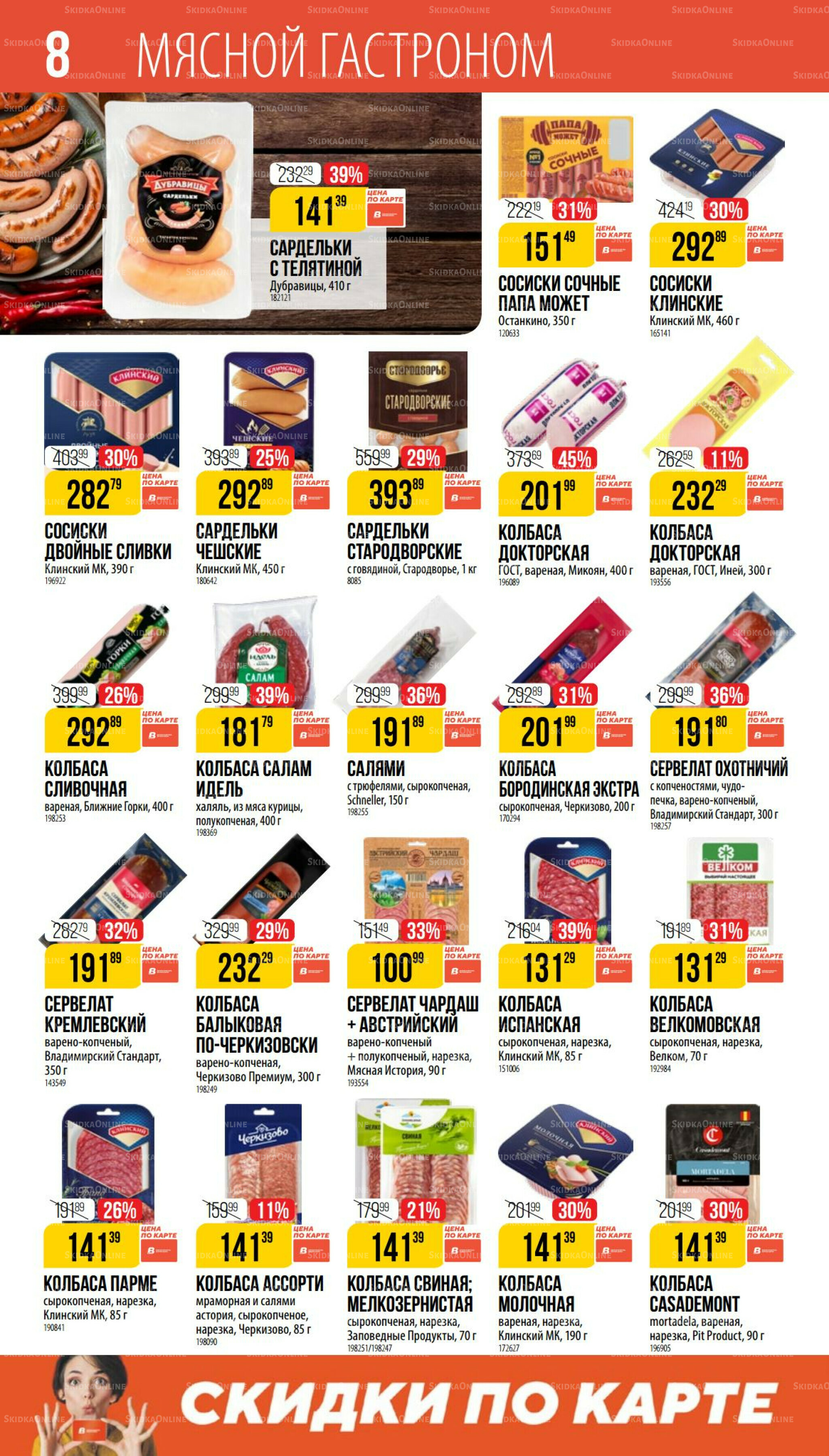 Октябрь  11 Сентября - 7 Октября 2025 8