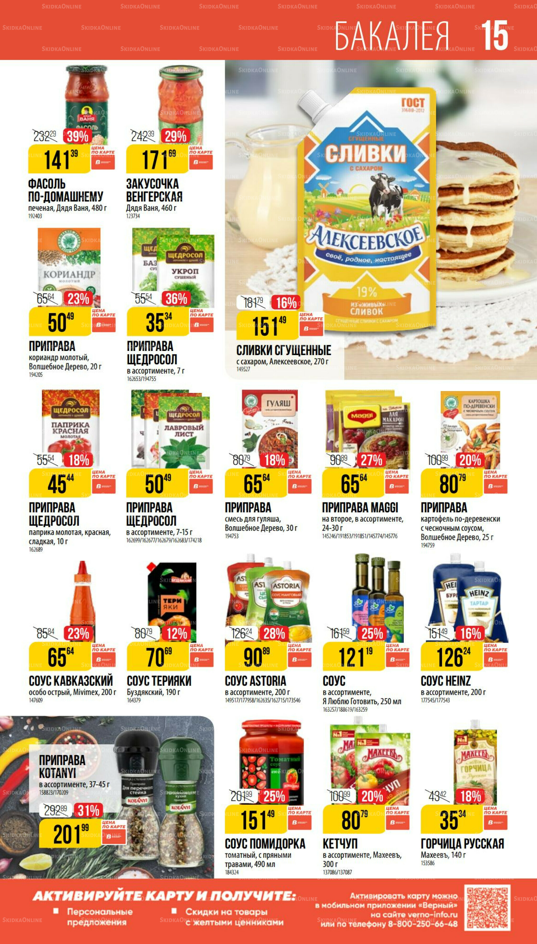 Октябрь  11 Сентября - 7 Октября 2025 15