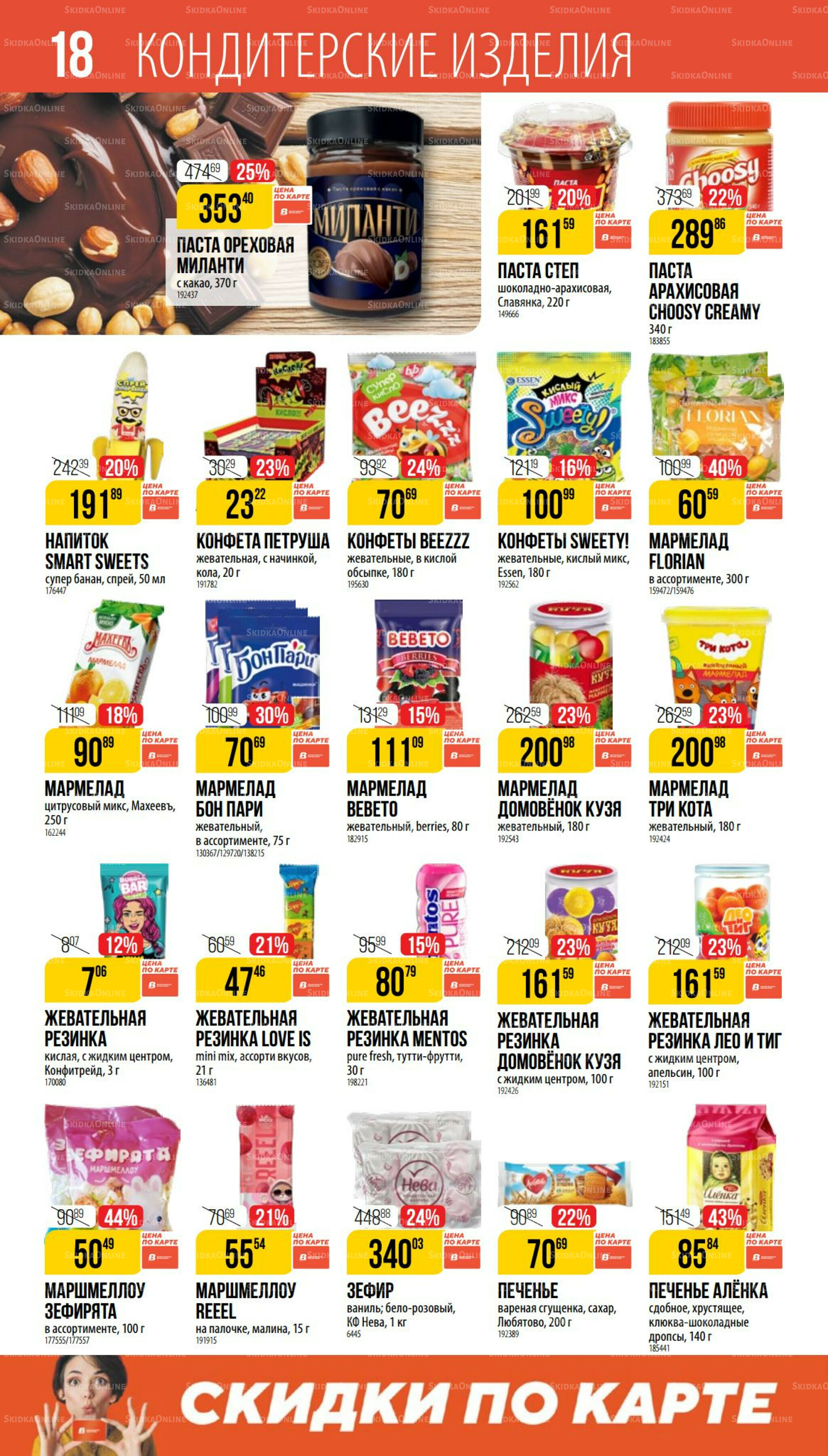 Октябрь  11 Сентября - 7 Октября 2025 18