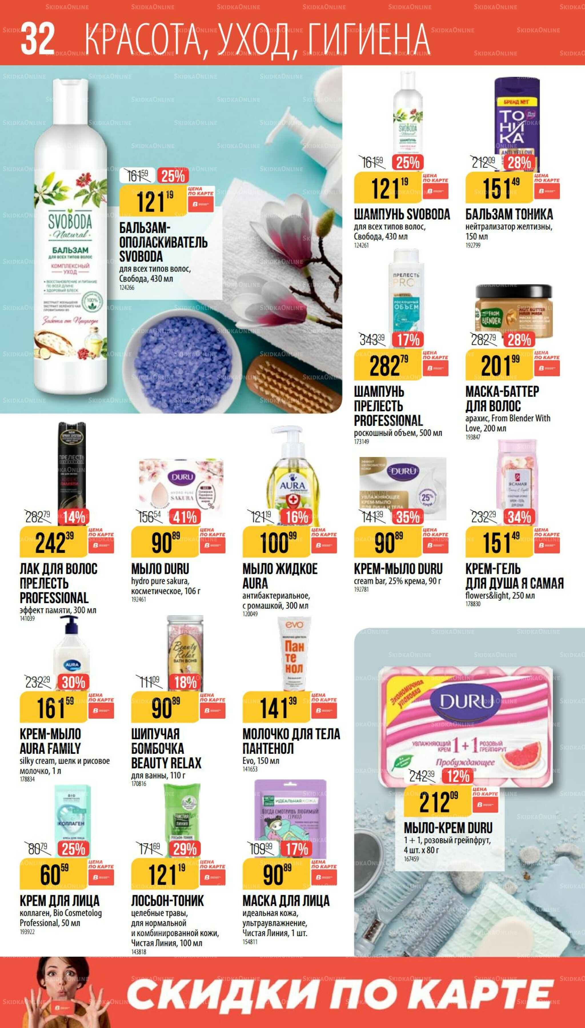 Октябрь  11 Сентября - 7 Октября 2025 32