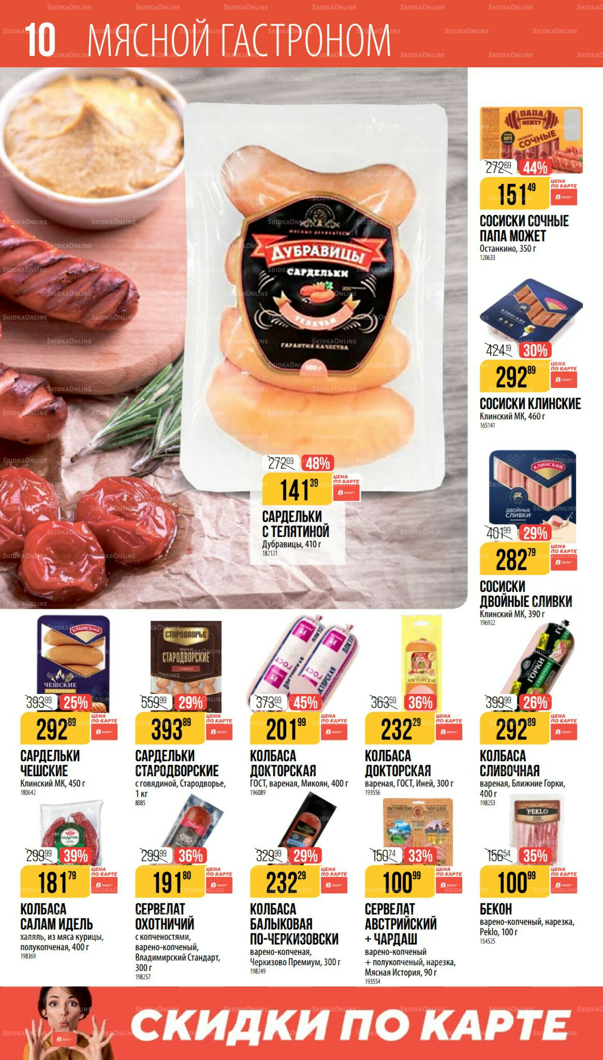 Октябрь  11 Сентября - 7 Октября 2025 10