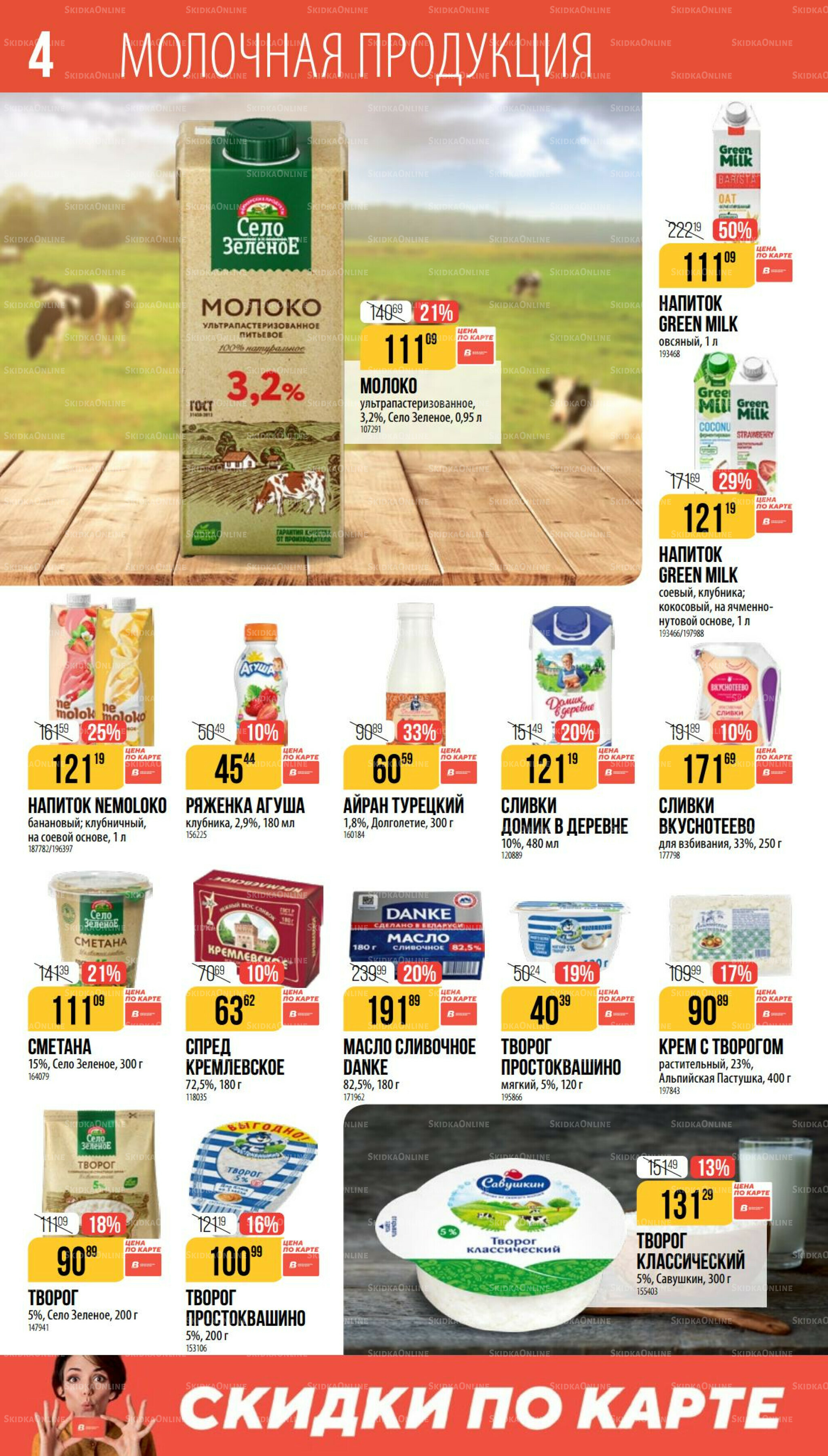 Октябрь  11 Сентября - 7 Октября 2025 4