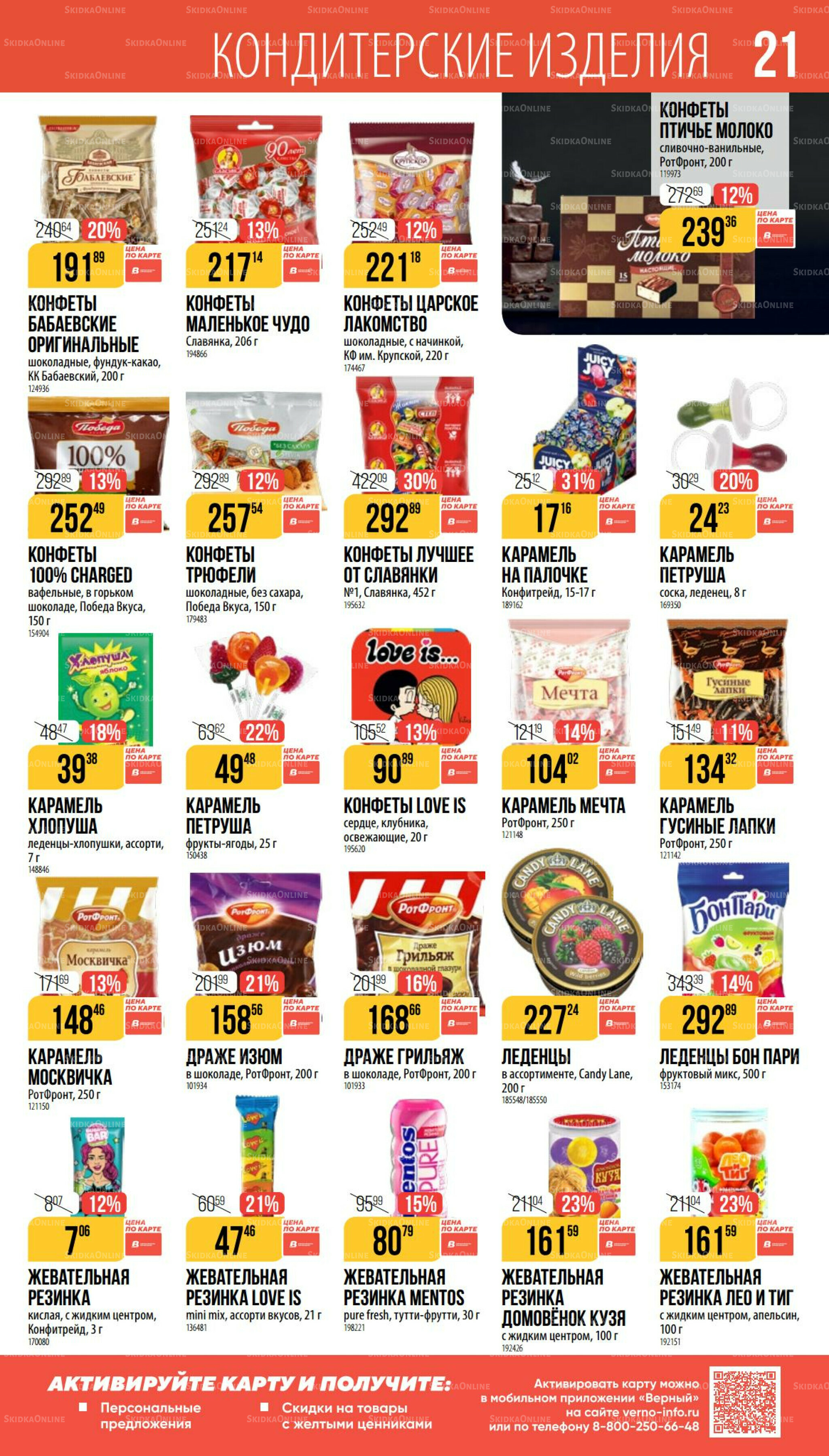 Октябрь  11 Сентября - 7 Октября 2025 21