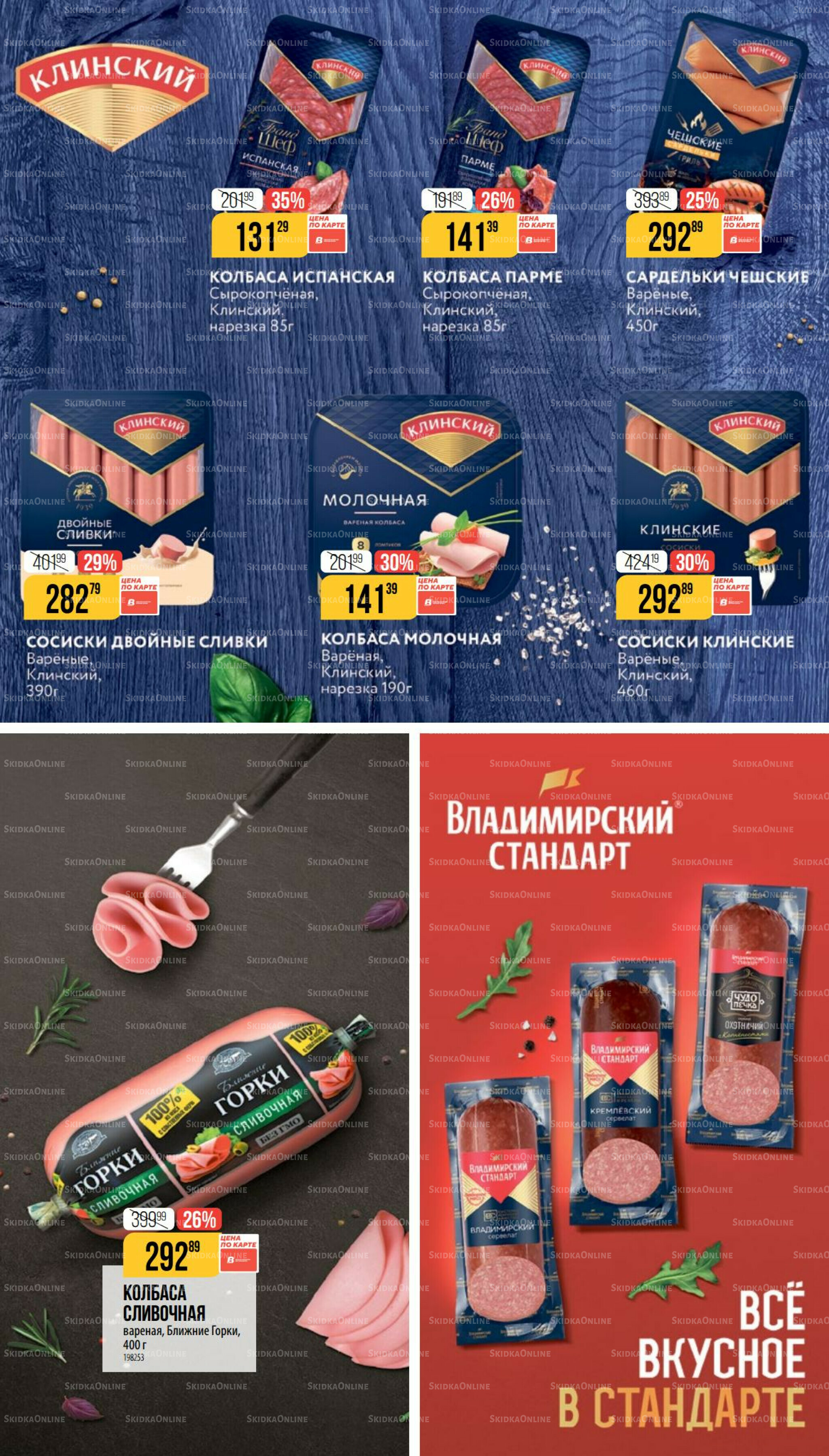 Октябрь  11 Сентября - 7 Октября 2025 8