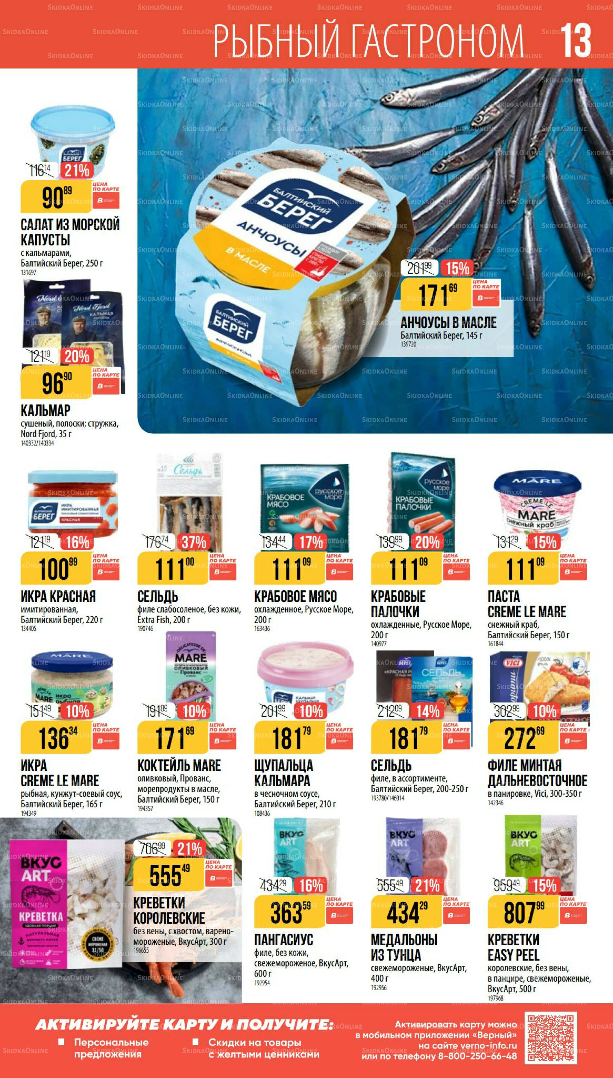 Октябрь  11 Сентября - 7 Октября 2025 13