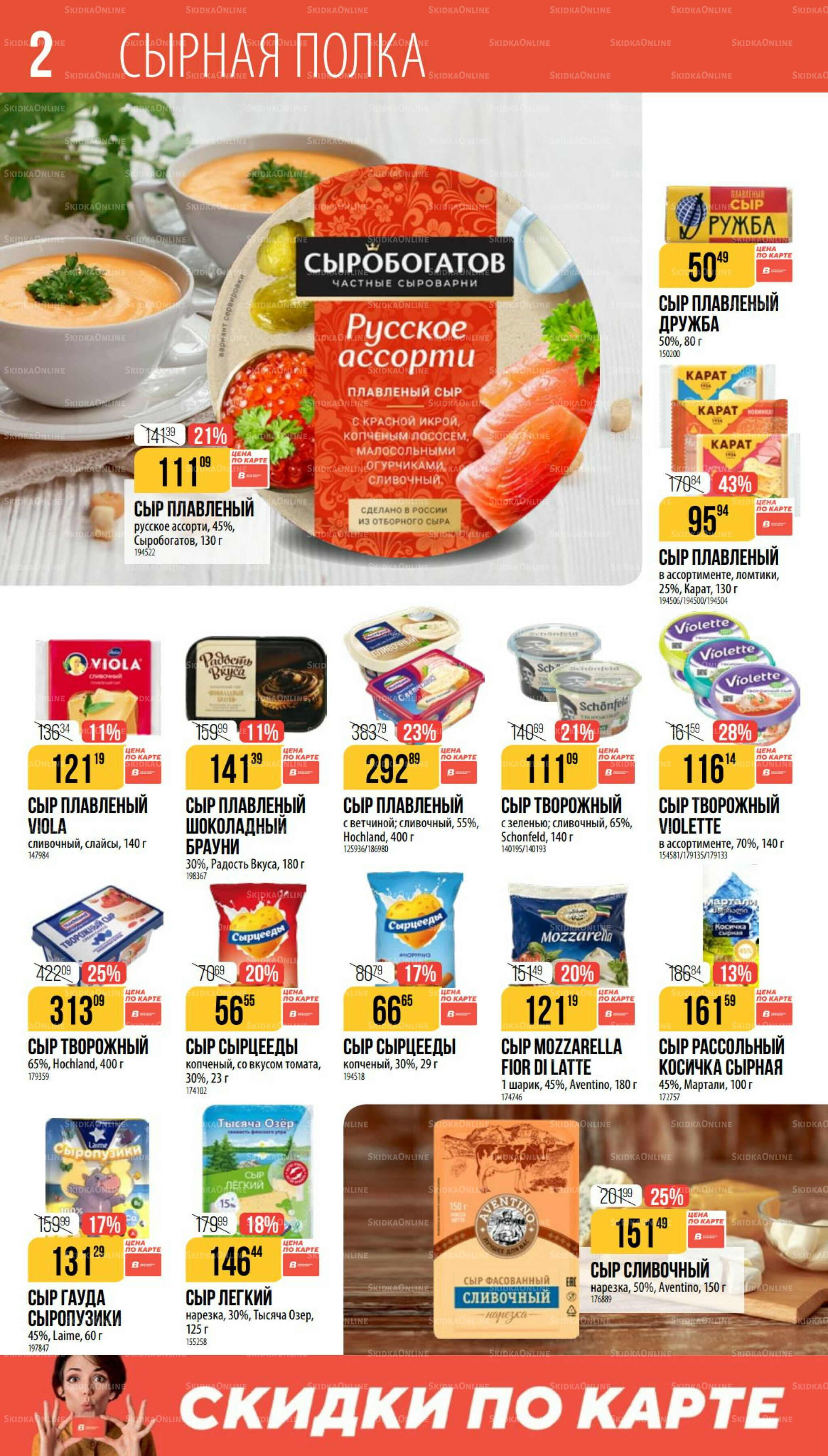 Октябрь  11 Сентября - 7 Октября 2025 2