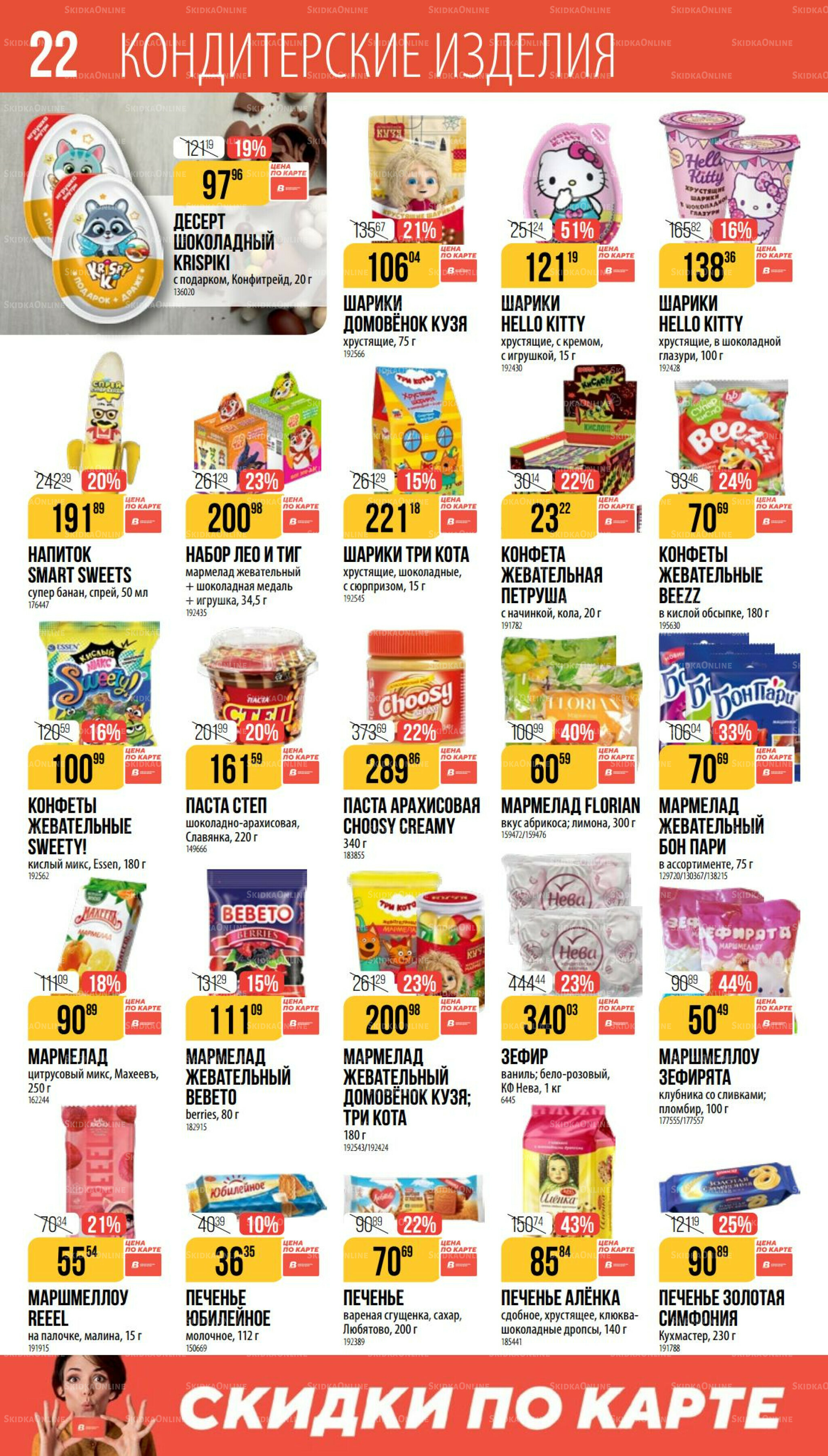 Октябрь  11 Сентября - 7 Октября 2025 22