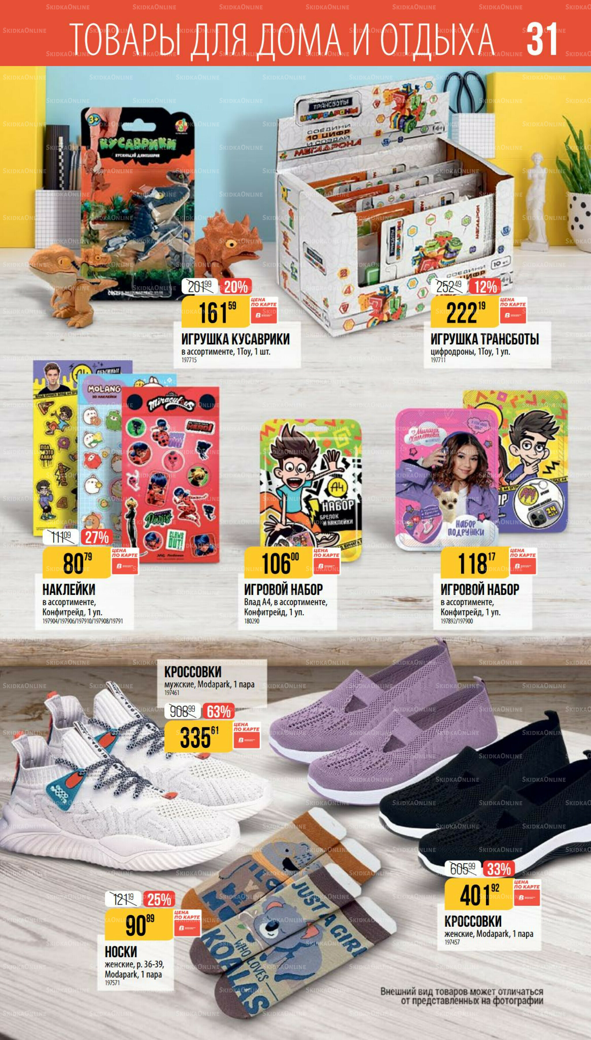 Октябрь  11 Сентября - 7 Октября 2025 31