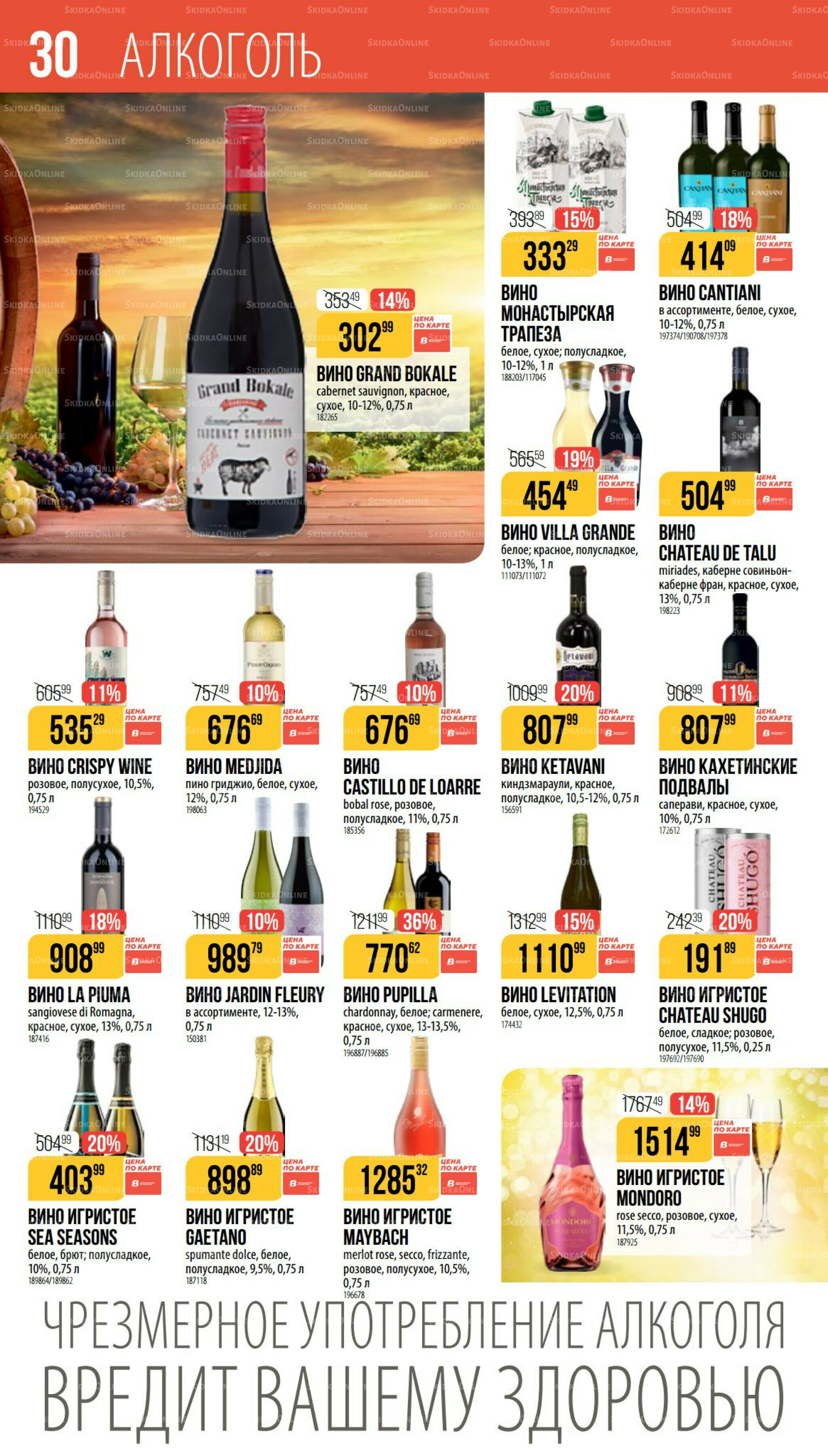 Октябрь  11 Сентября - 7 Октября 2025 30