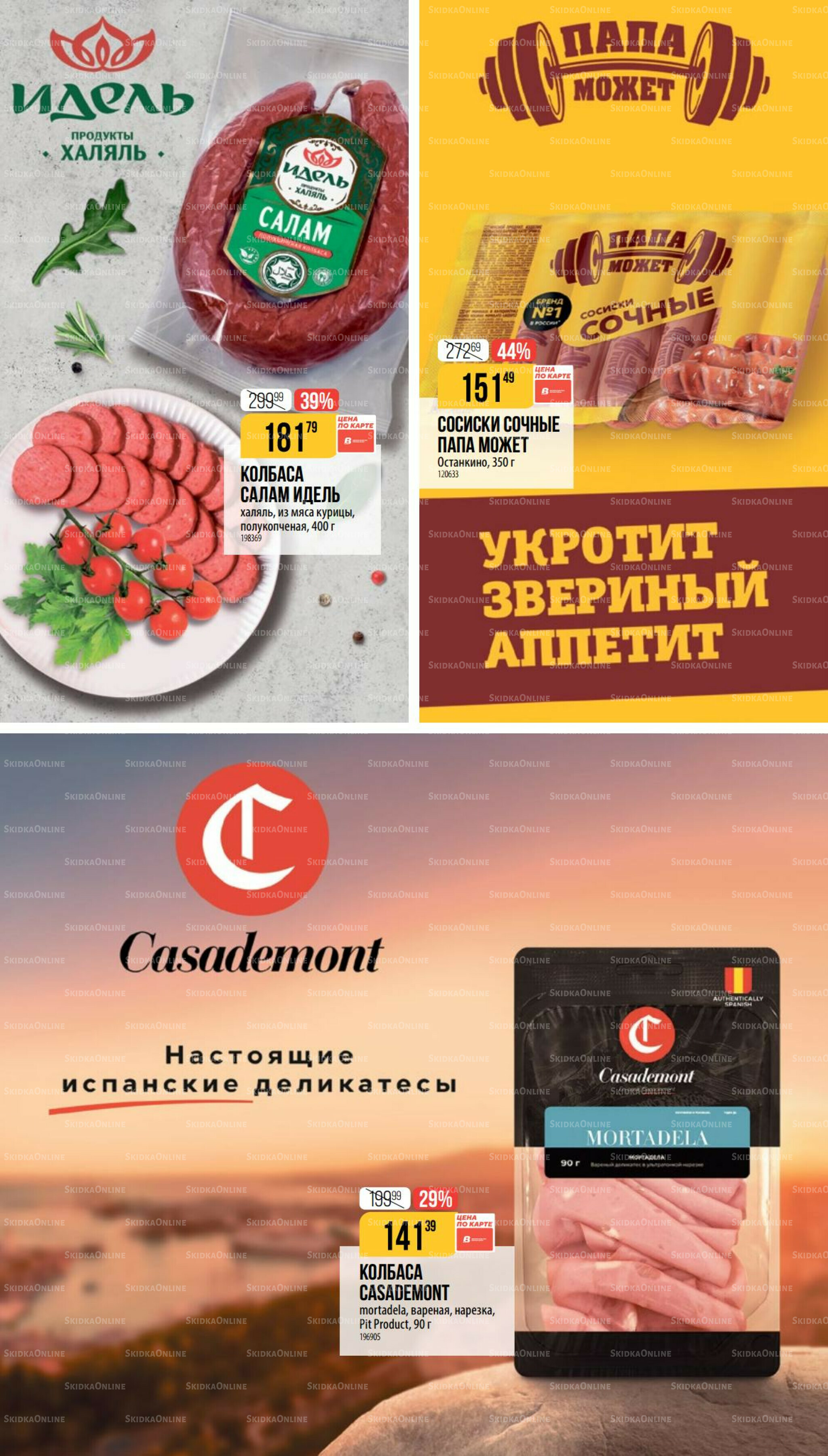 Октябрь  11 Сентября - 7 Октября 2025 9