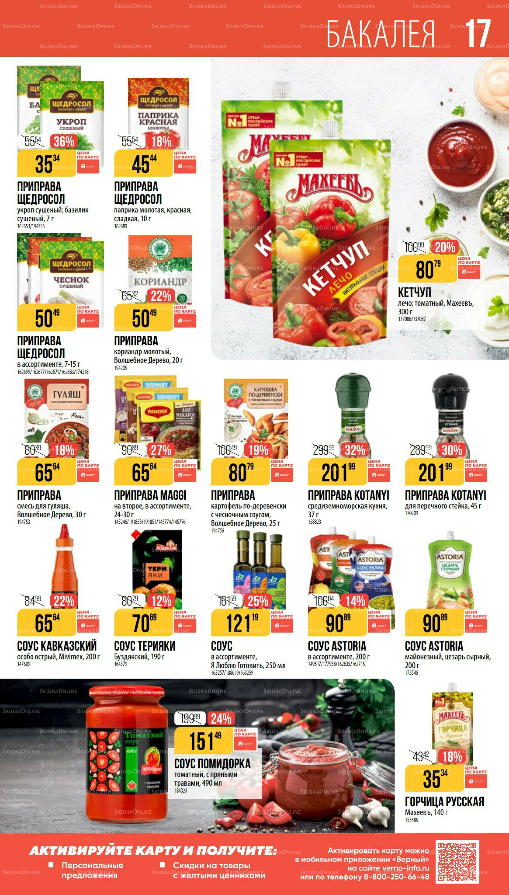 Октябрь  11 Сентября - 7 Октября 2025 17