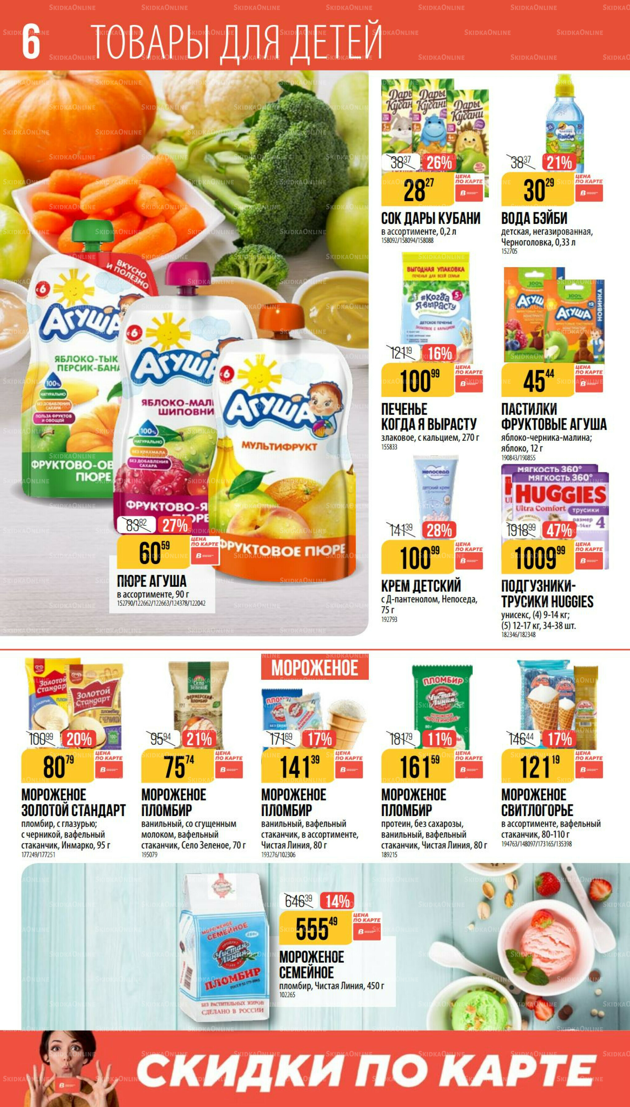 Октябрь  11 Сентября - 7 Октября 2025 6