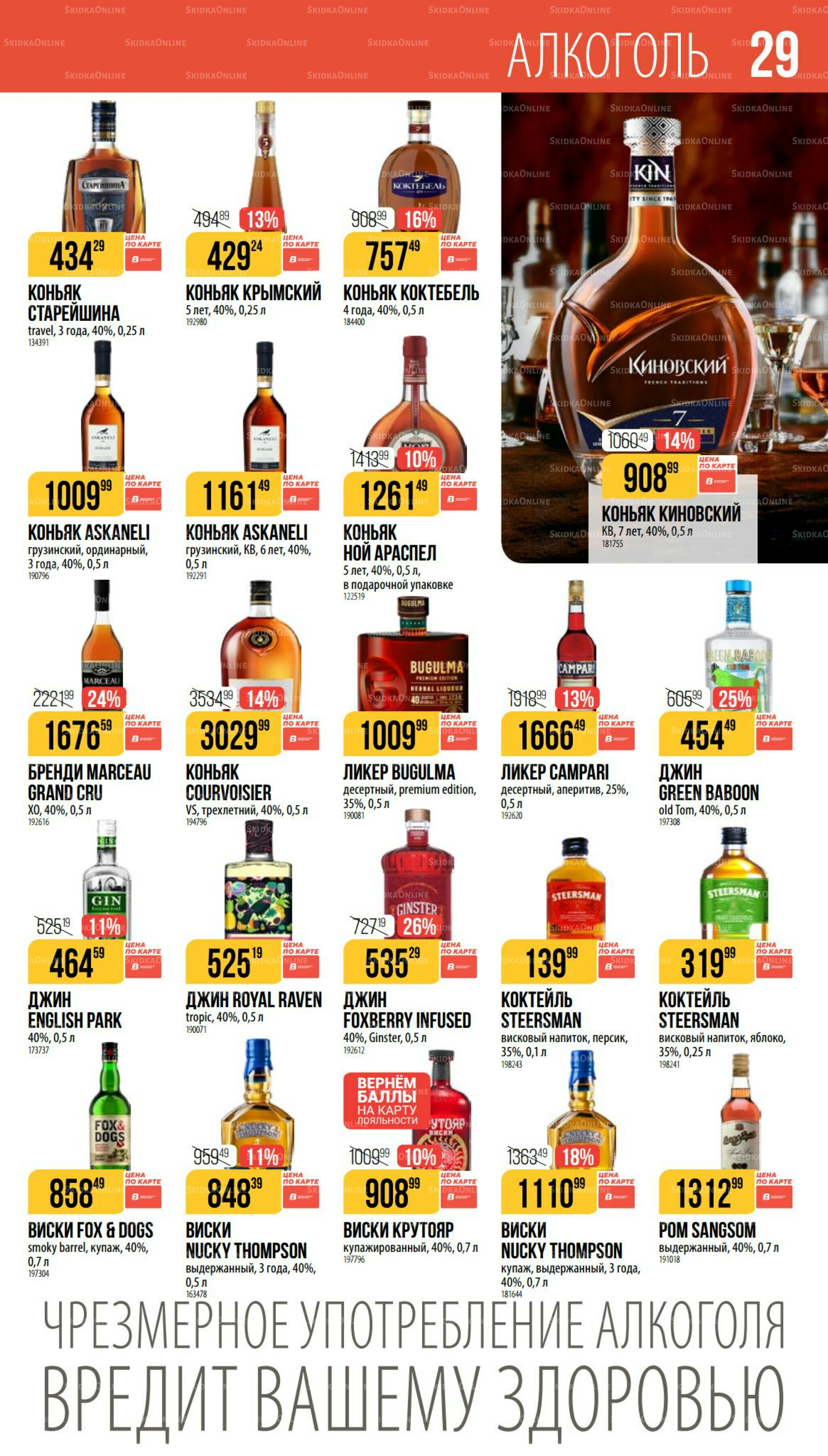 Октябрь  11 Сентября - 7 Октября 2025 29