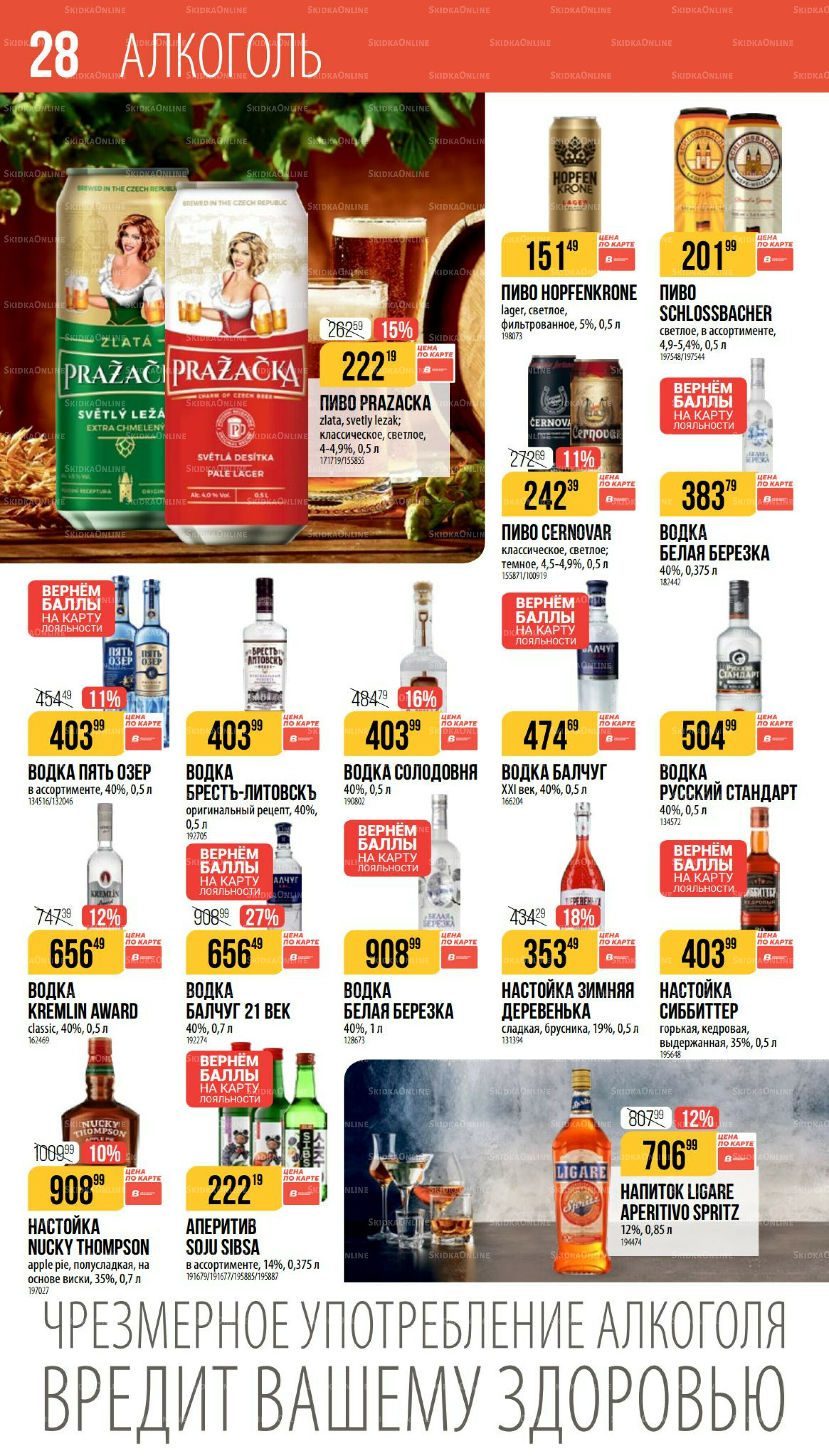 Октябрь  11 Сентября - 7 Октября 2025 28