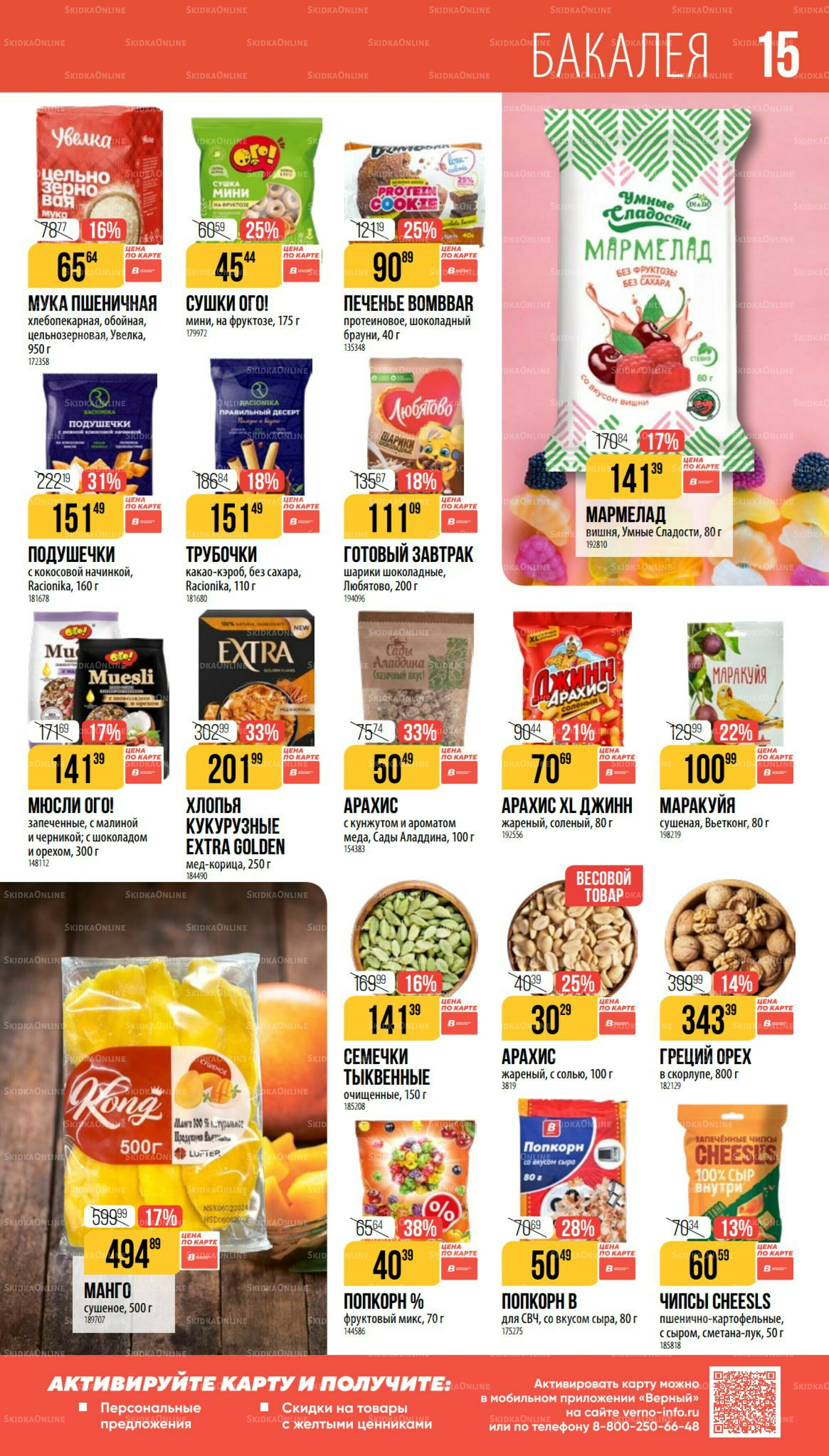 Октябрь  11 Сентября - 7 Октября 2025 15