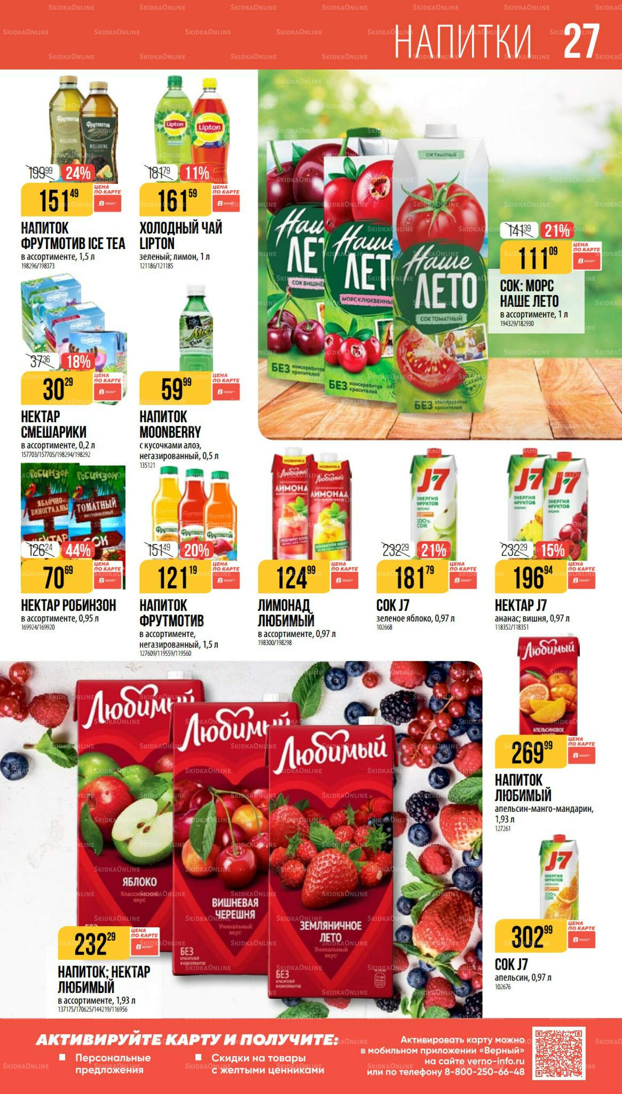 Октябрь  11 Сентября - 7 Октября 2025 27